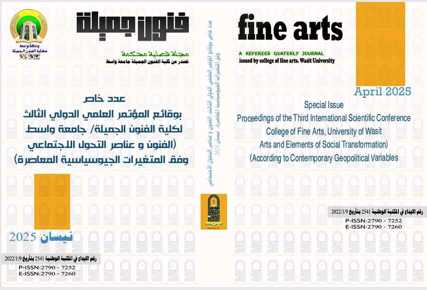 Issue وقائع المؤتمر العلمي الدولي الثالث / نيسان 2025