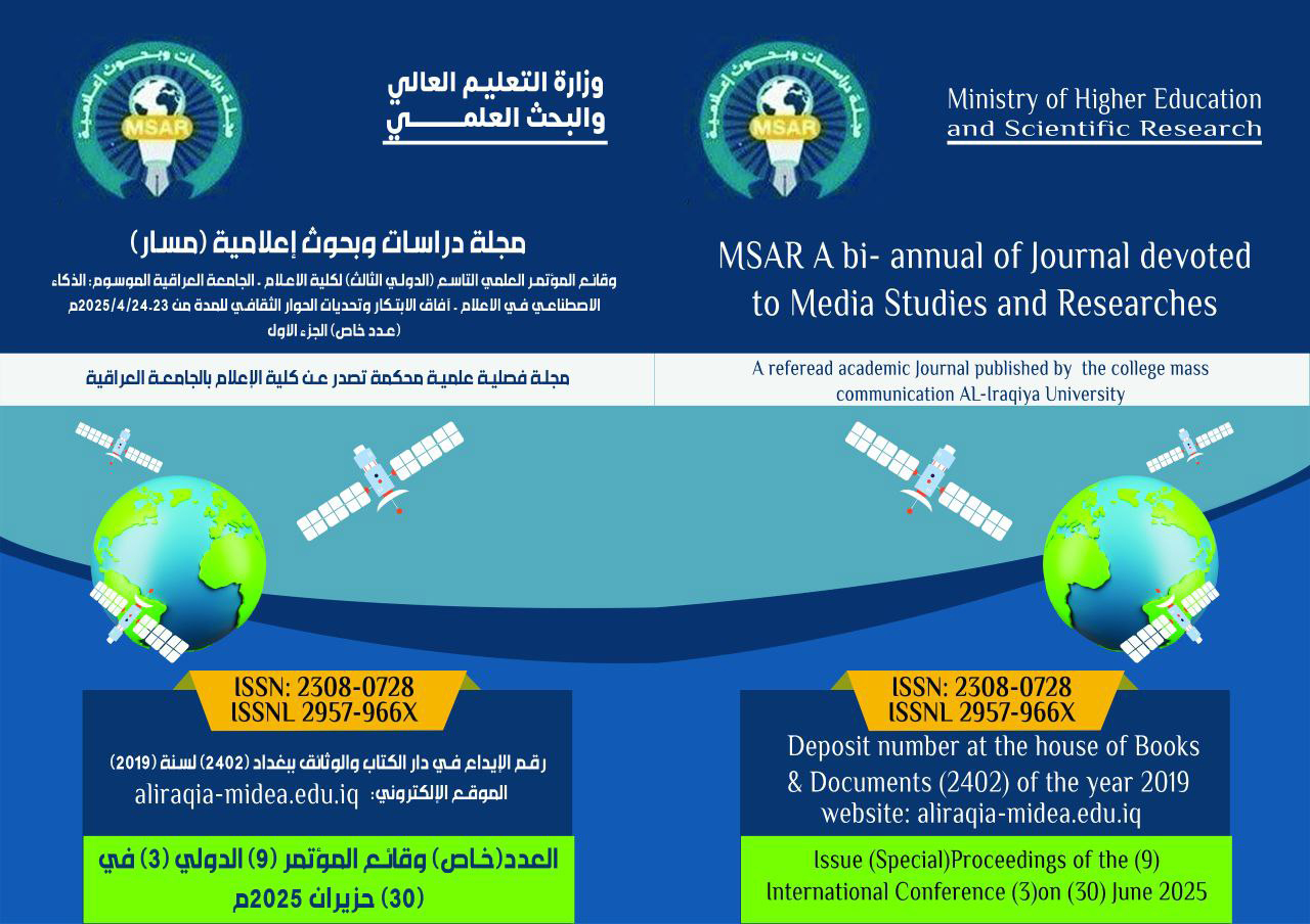 Issue خاص وقائع مؤتمر الكلية العلمي التاسع