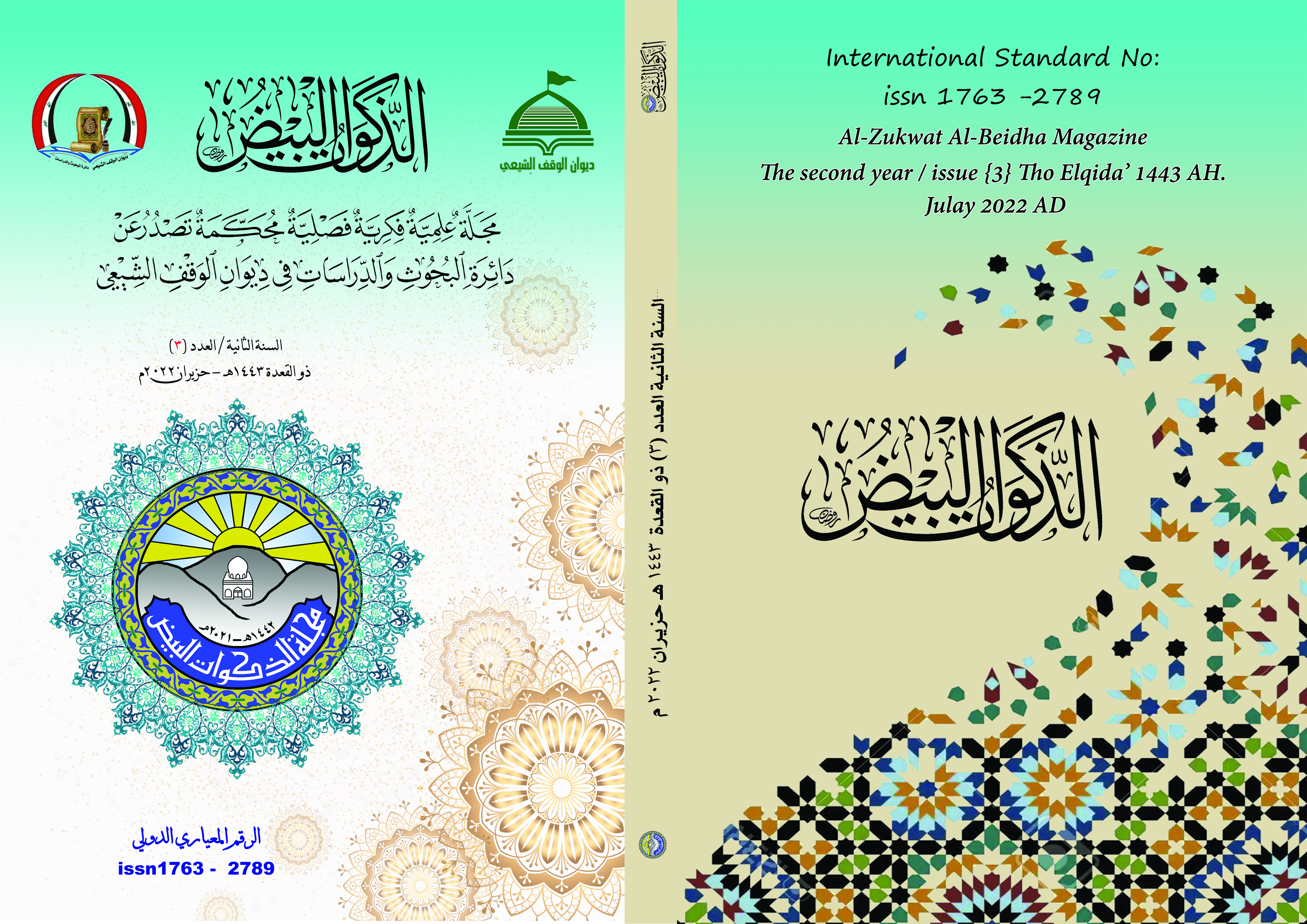 Issue 3