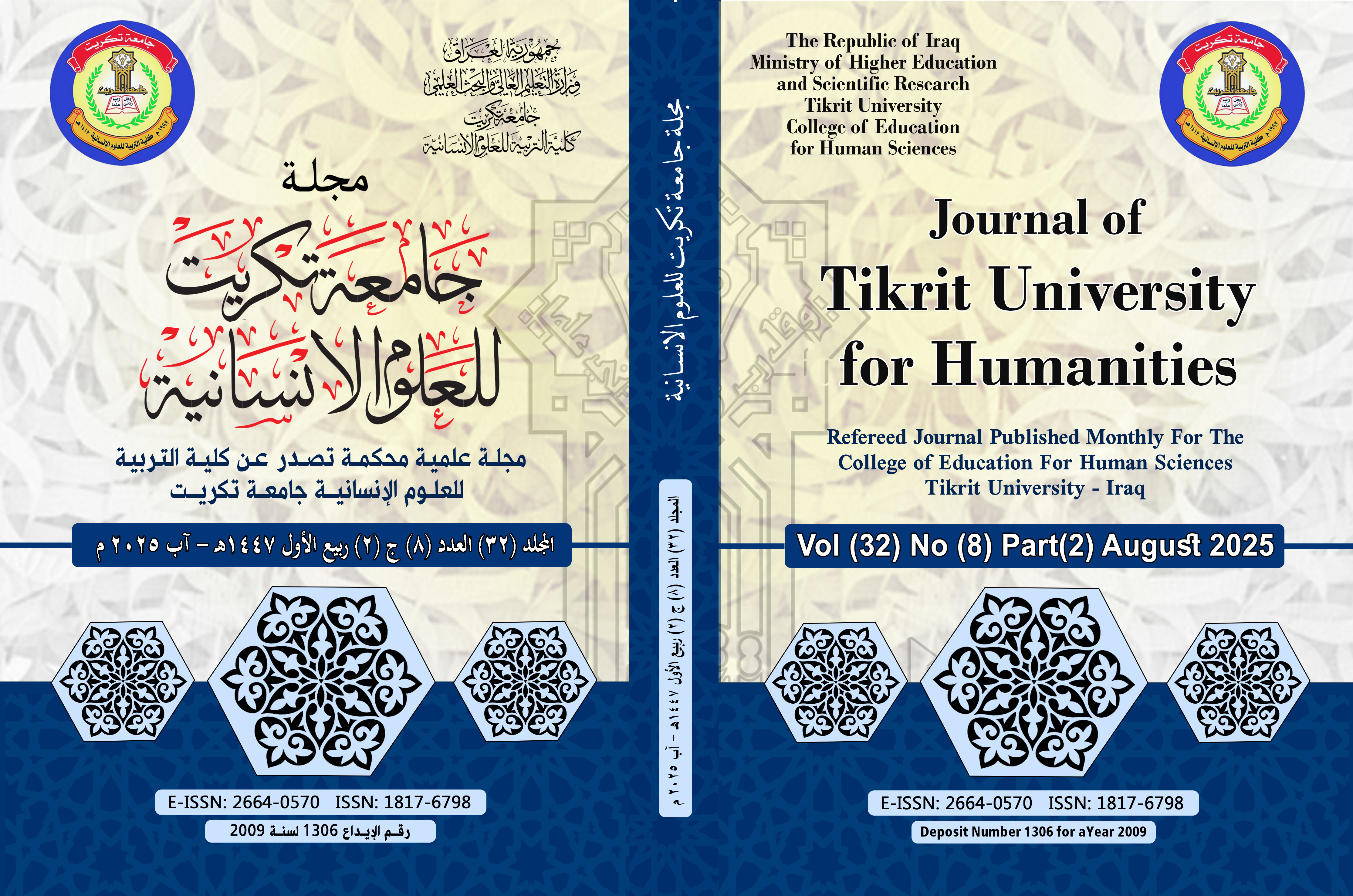 Issue العدد 8ج 2