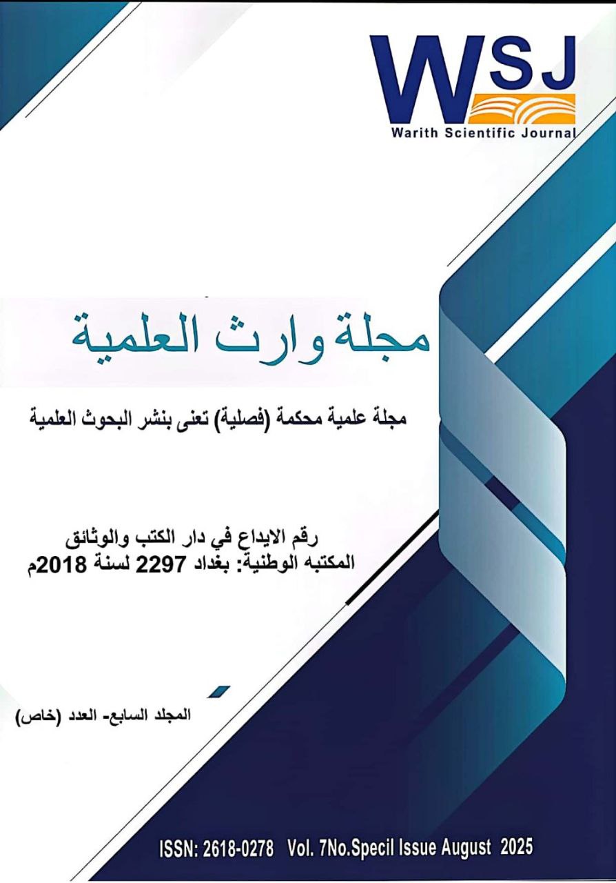 Issue عدد خاص