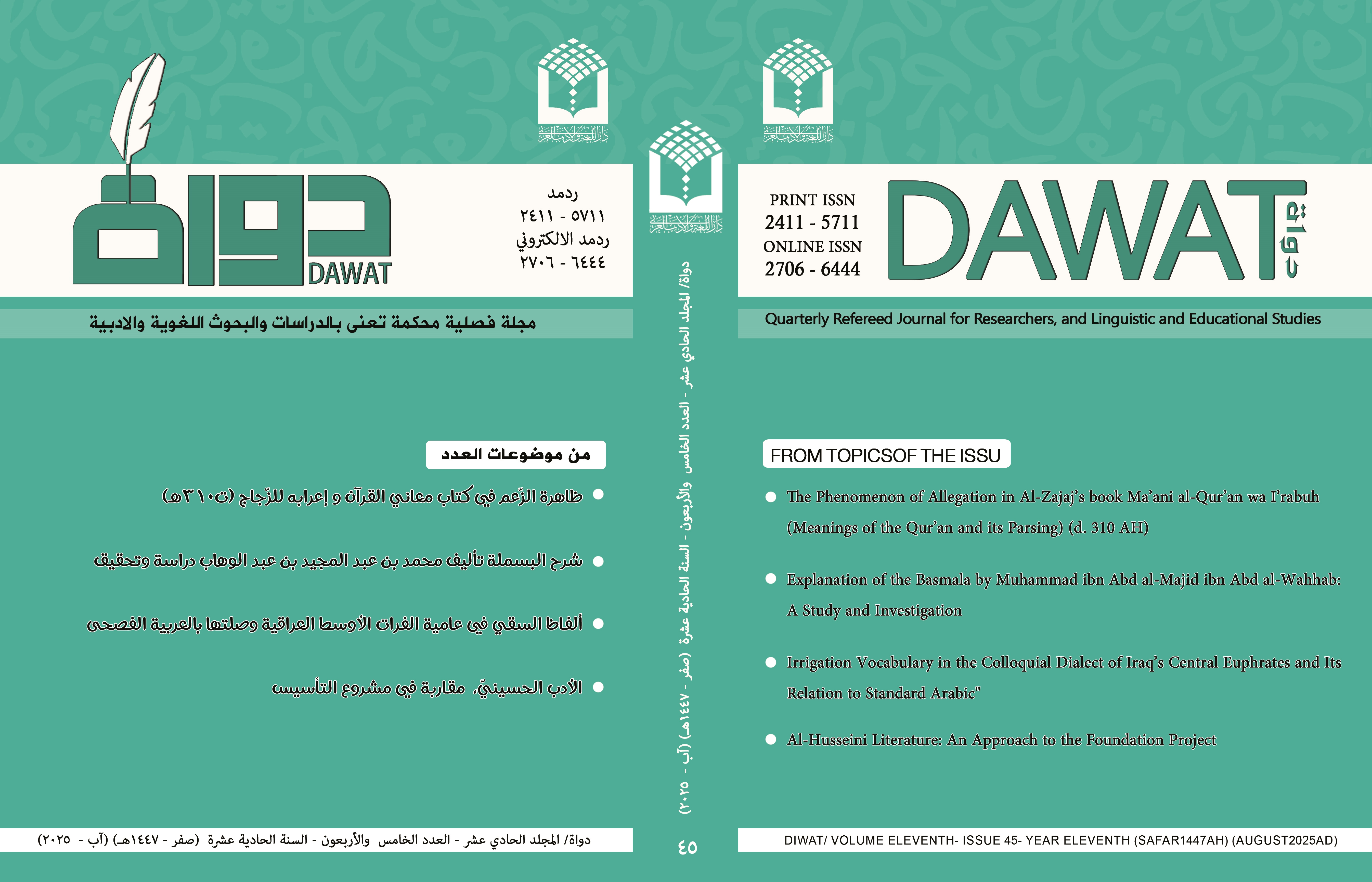 Issue 45