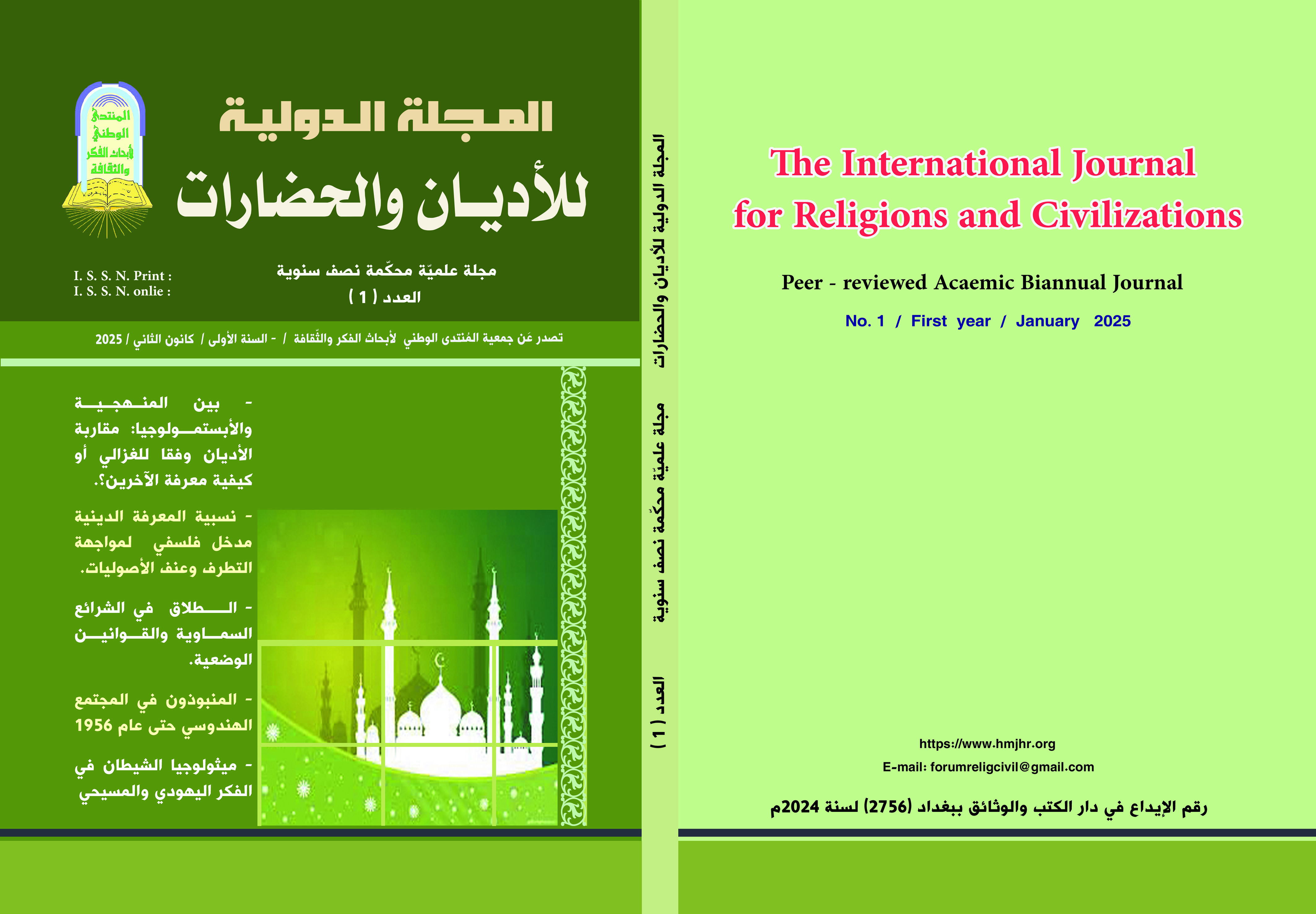 Issue 1