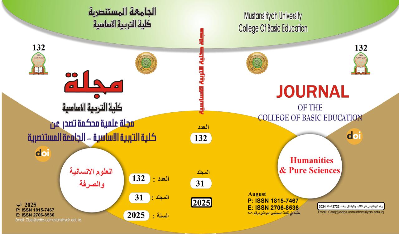 journal of the college of basic education