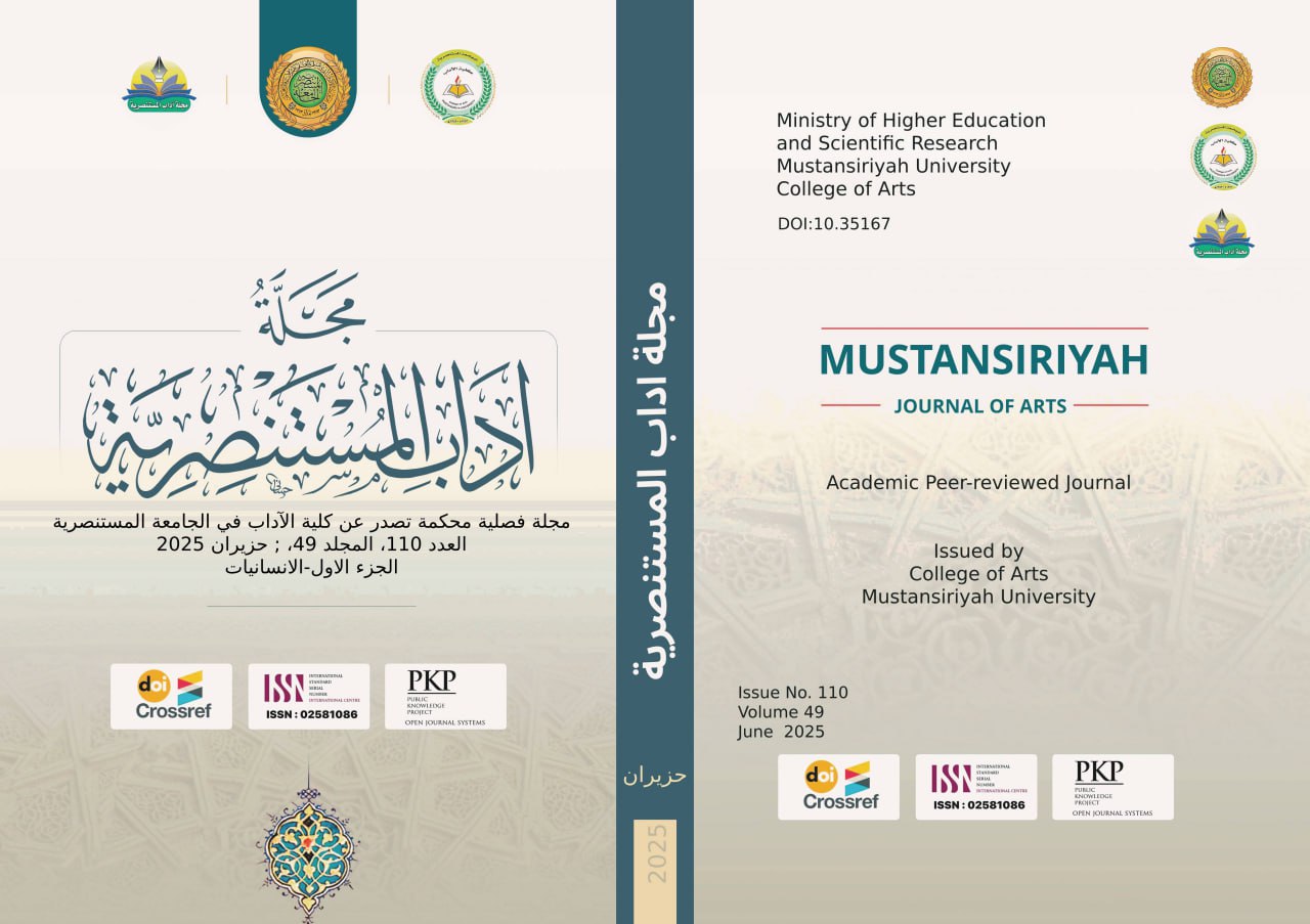 Mustansiriyah Journal of Arts