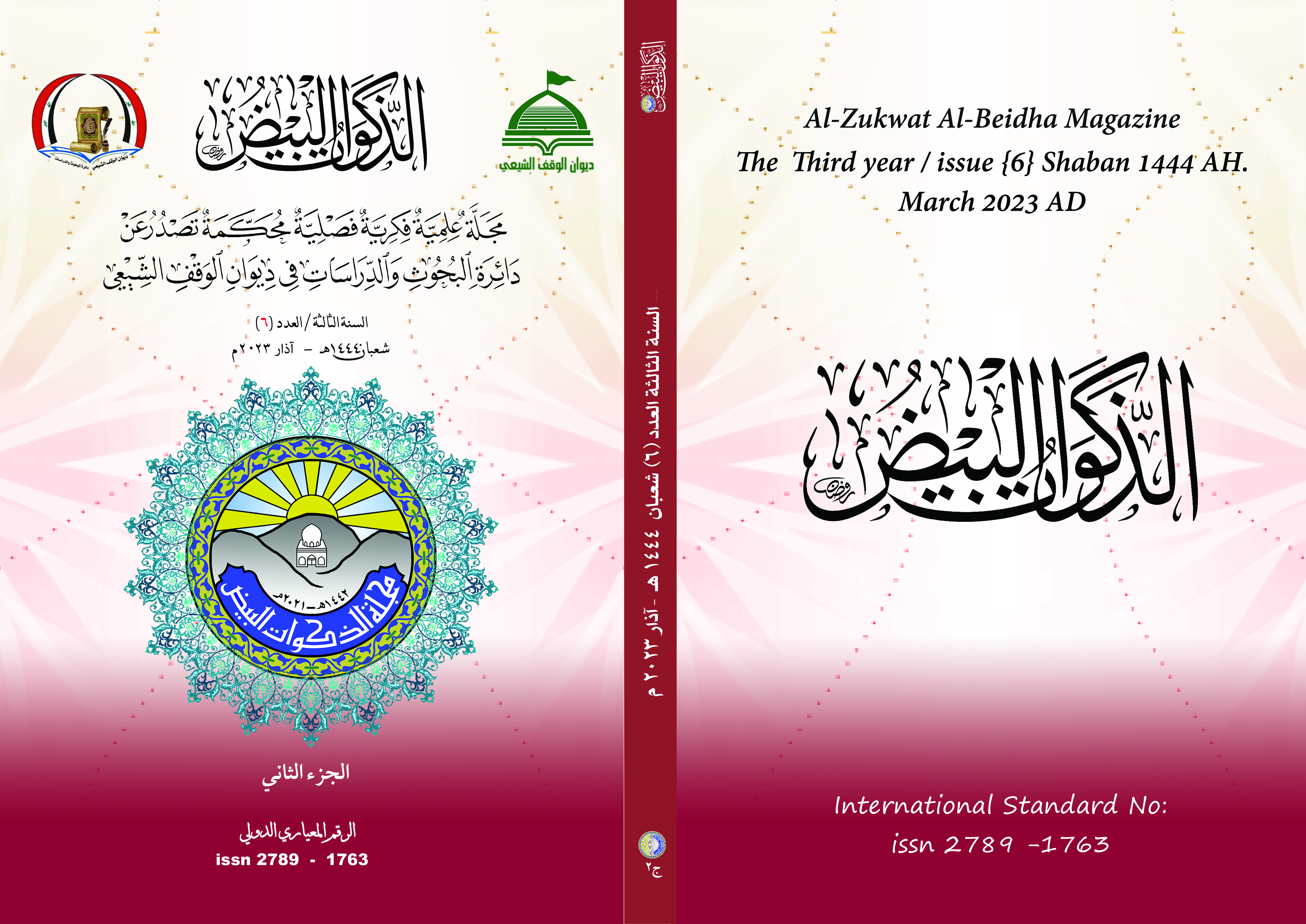 Issue 6