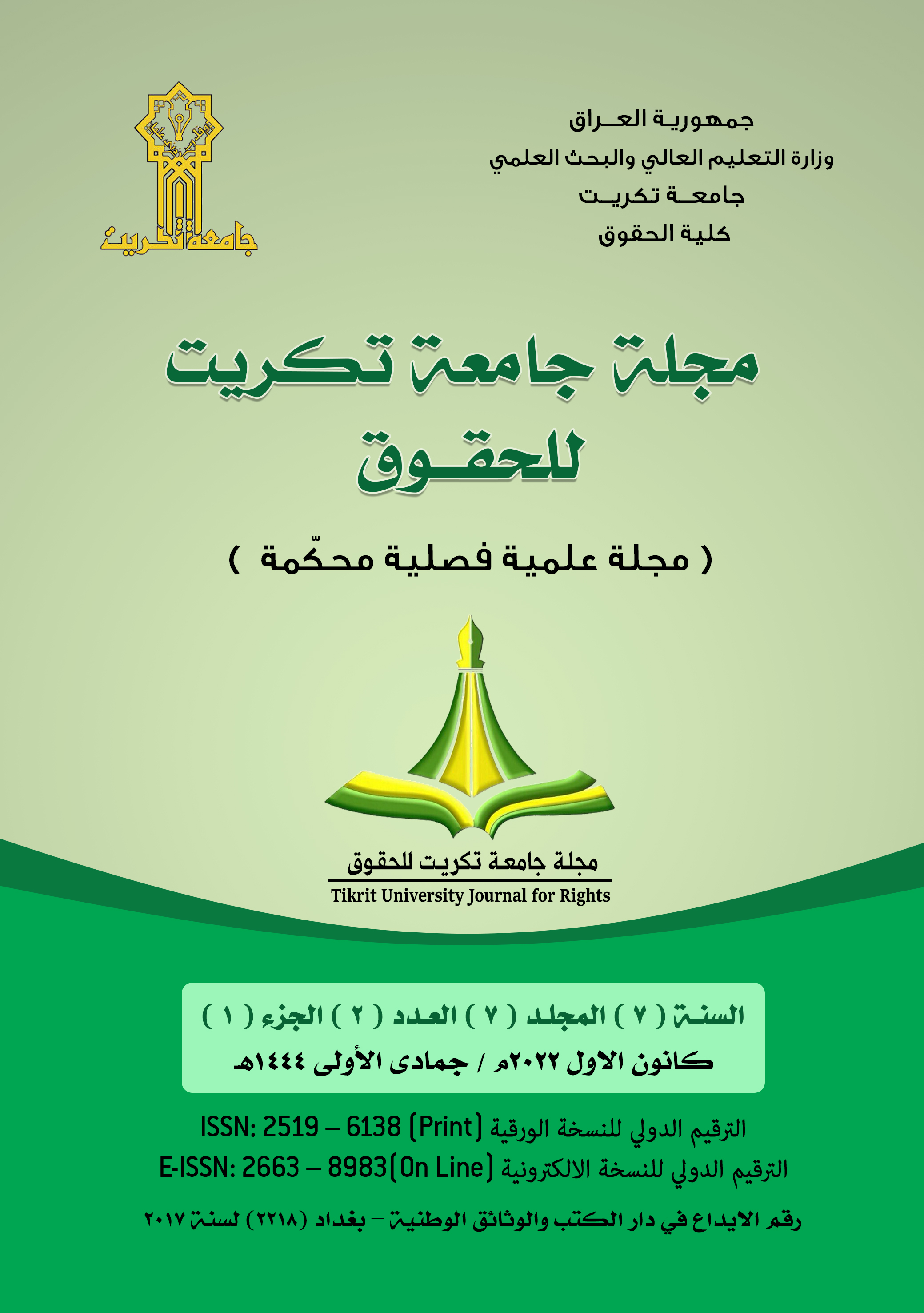 TIKRIT UNIVERSITY JOURNAL FOR RIGHTS