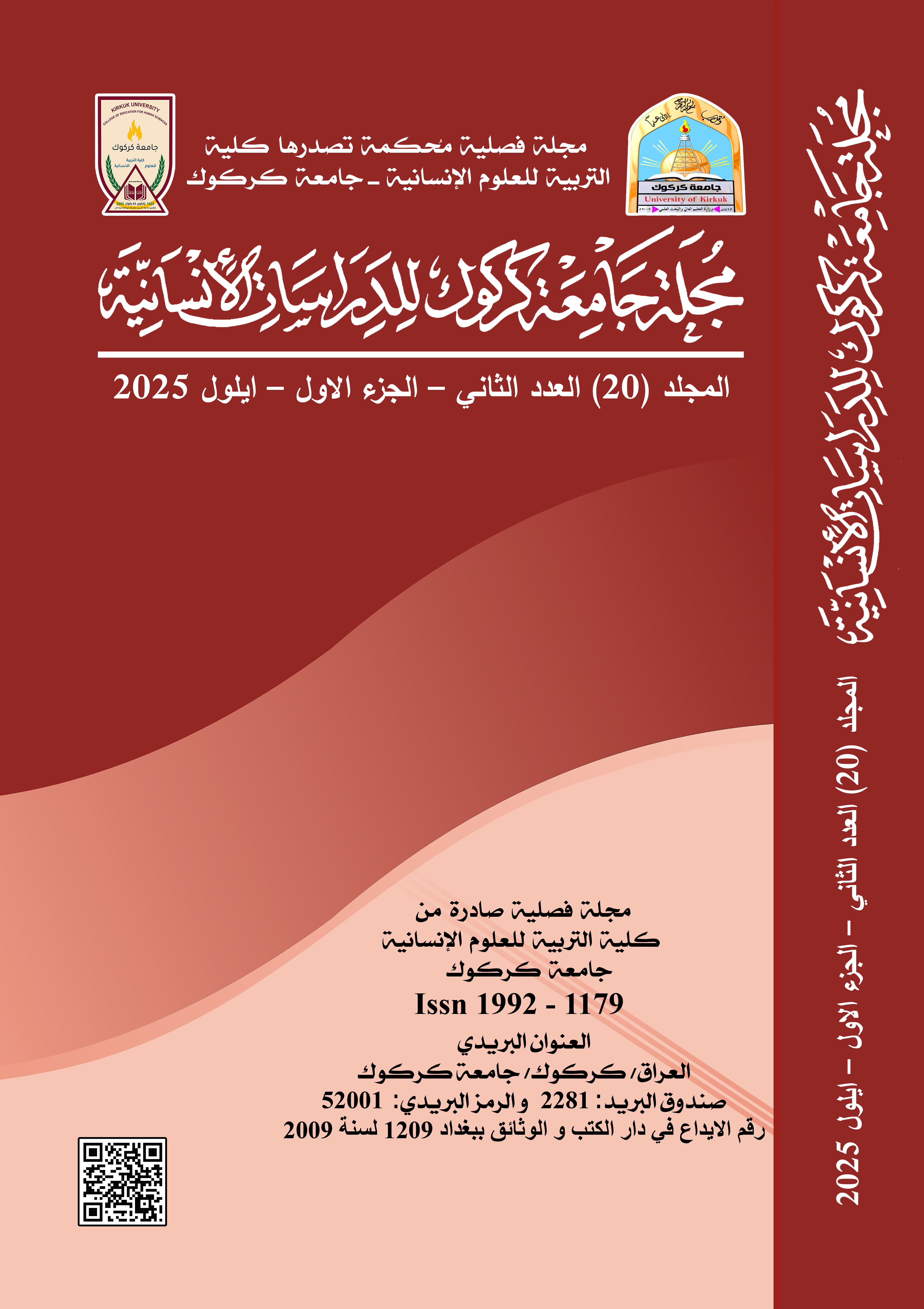 Issue الثاني - الجزء الاول