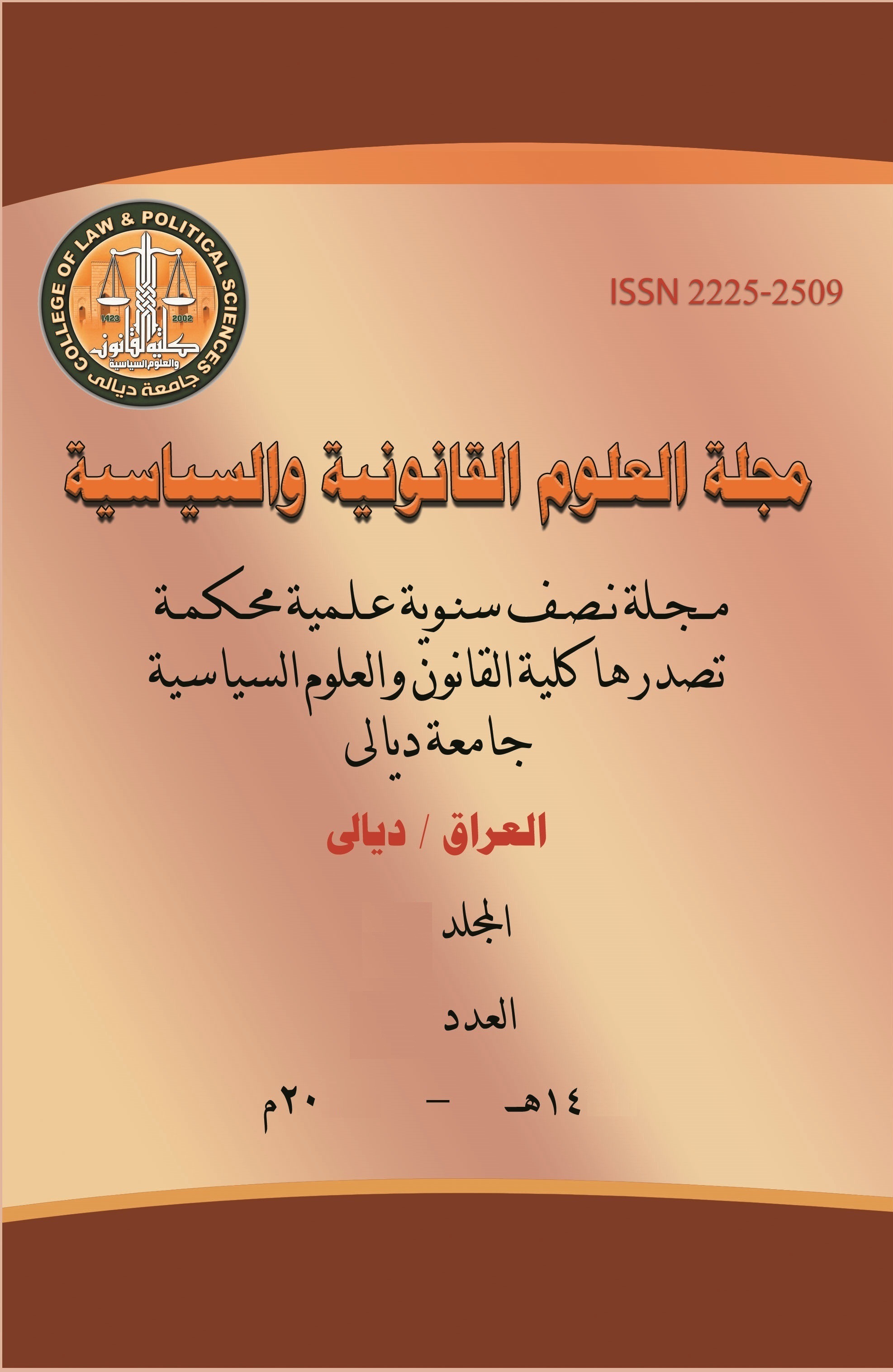 Journal of Juridical and Political Science