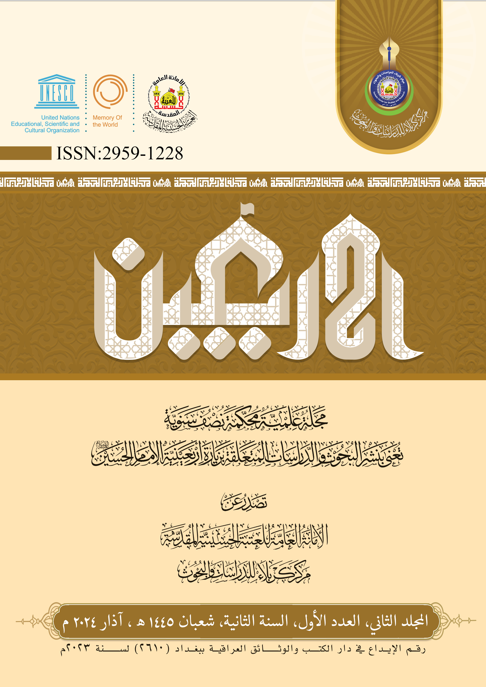 AL ARBA'IN