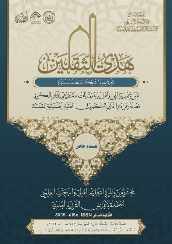 Issue خاص
