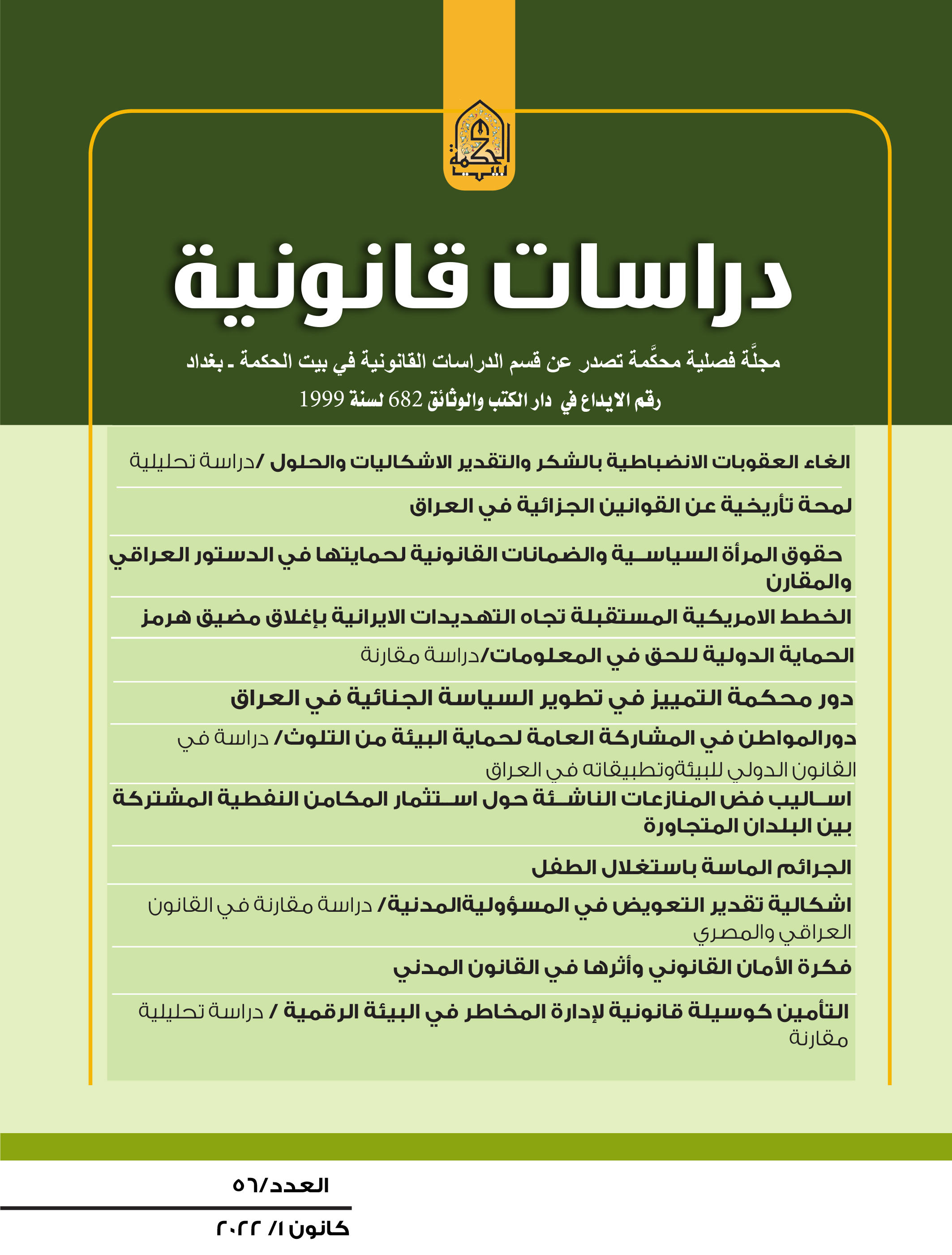 Issue 56