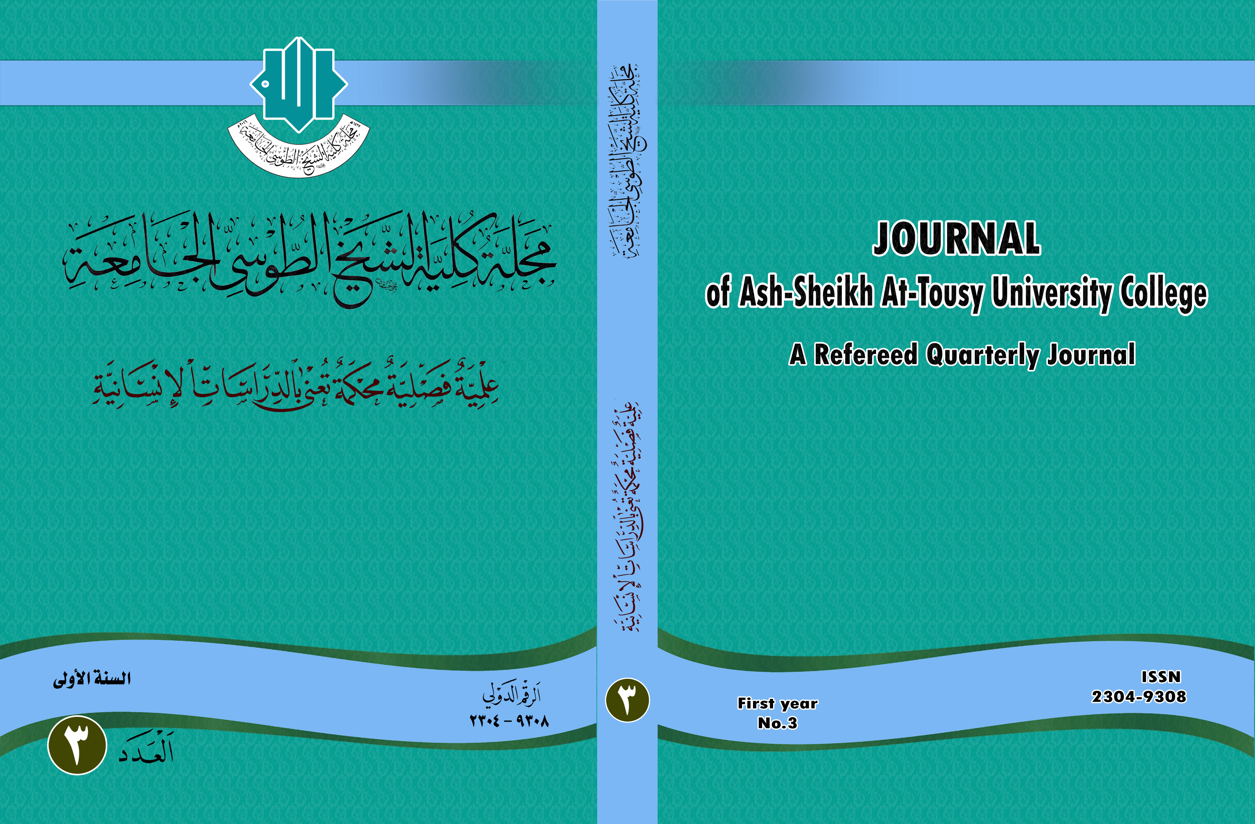 Issue 3