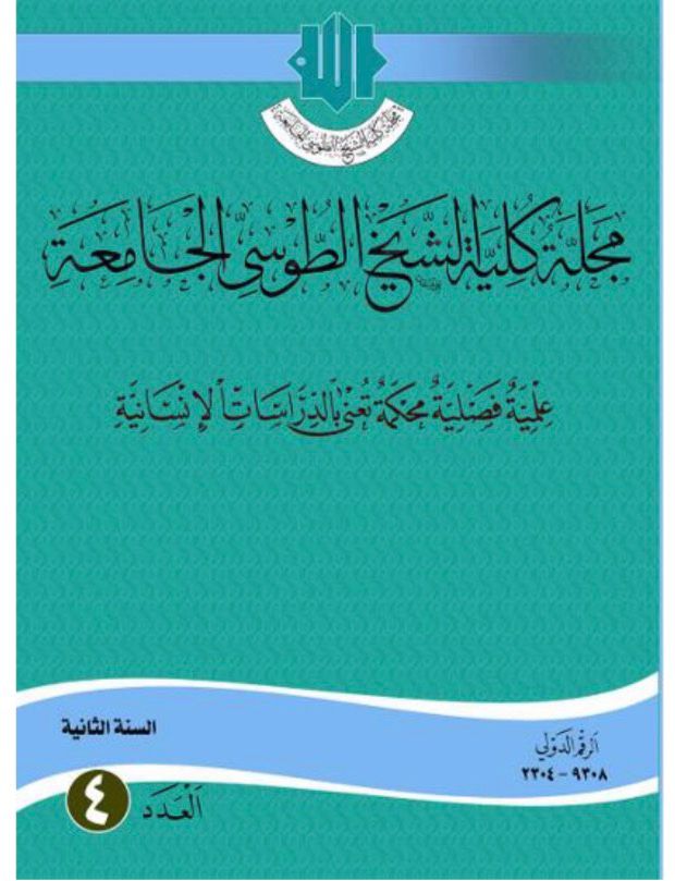 Issue 4