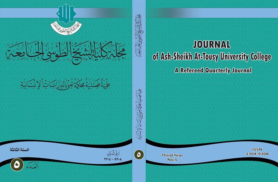 Issue 5