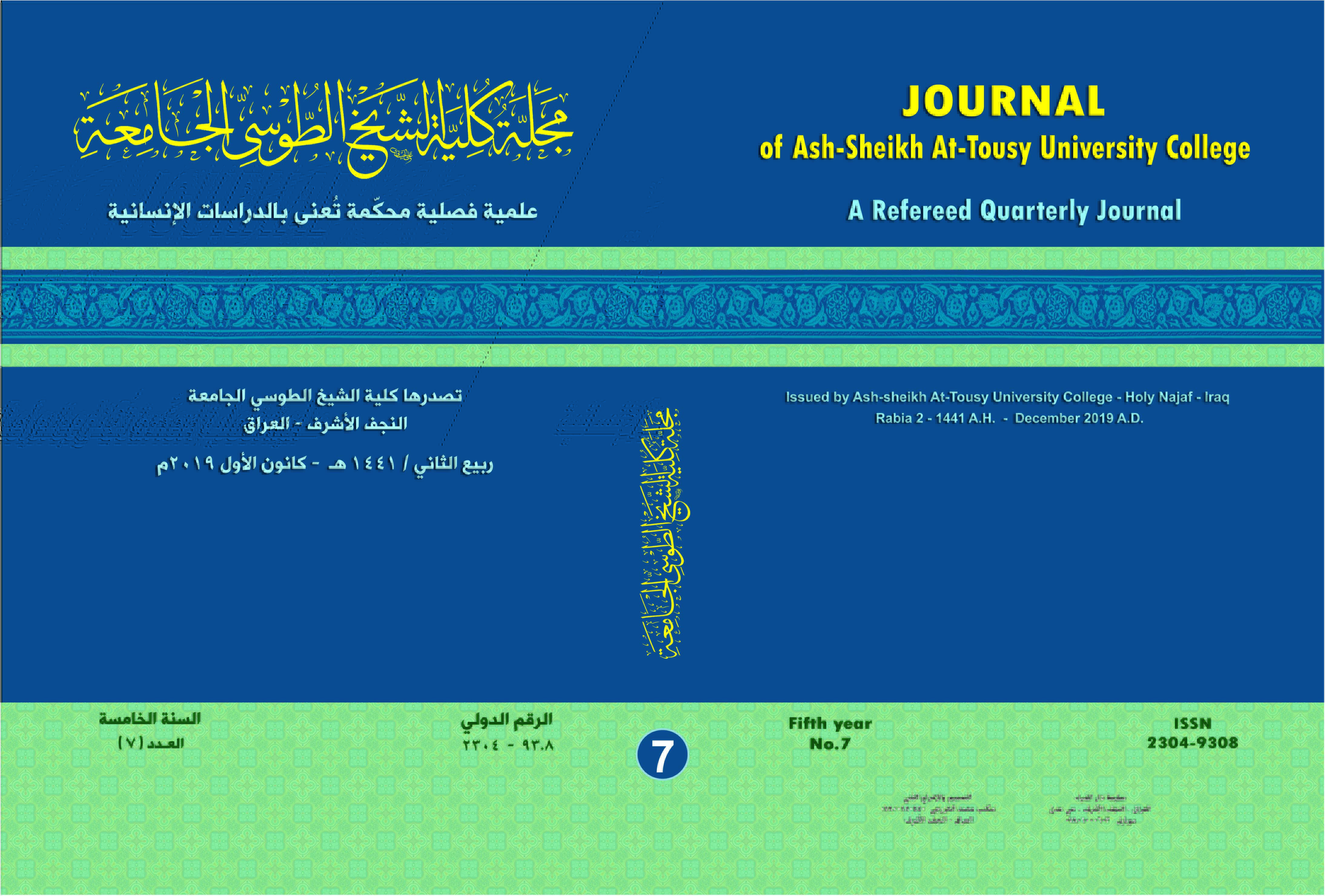 Issue 7
