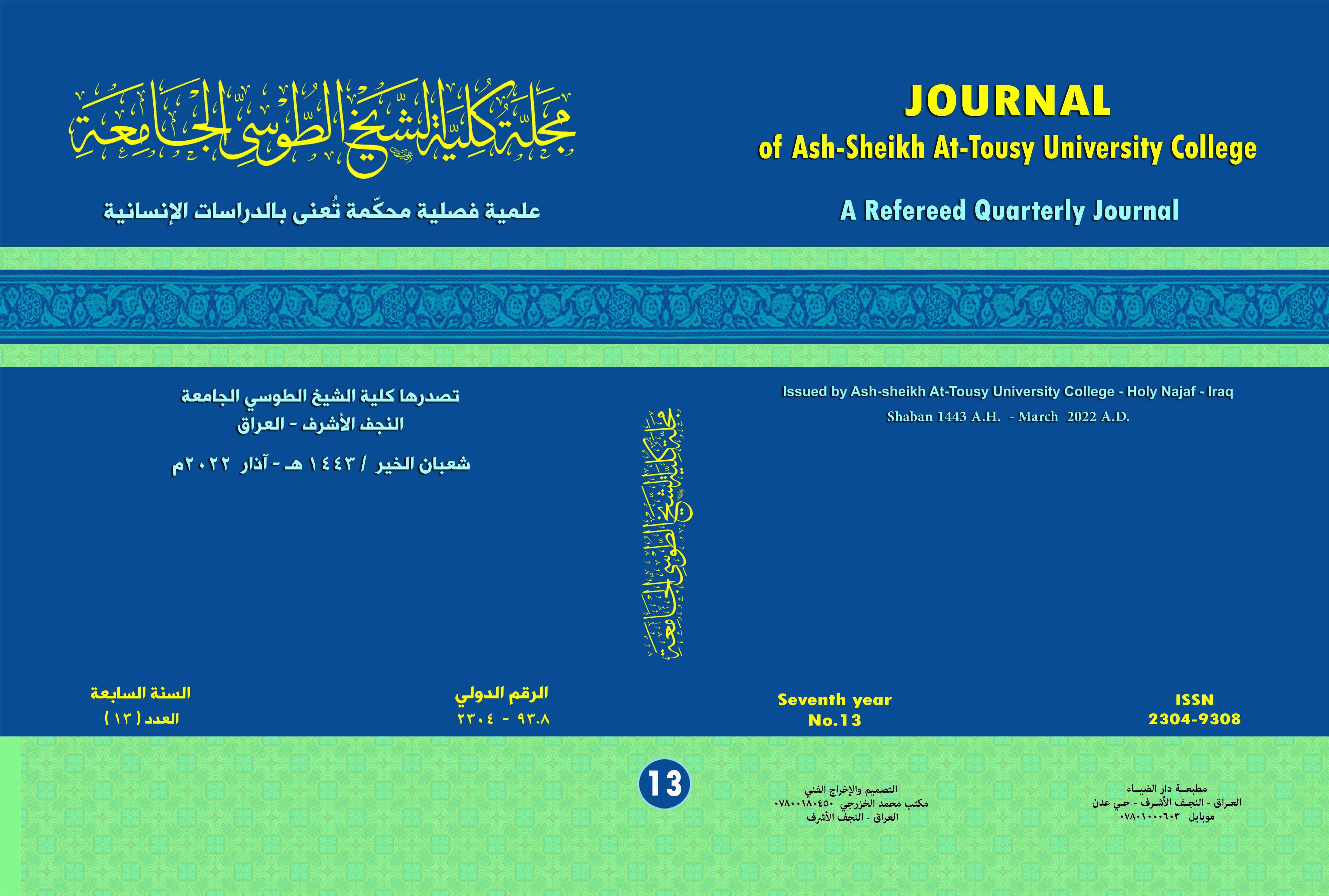 Issue 13