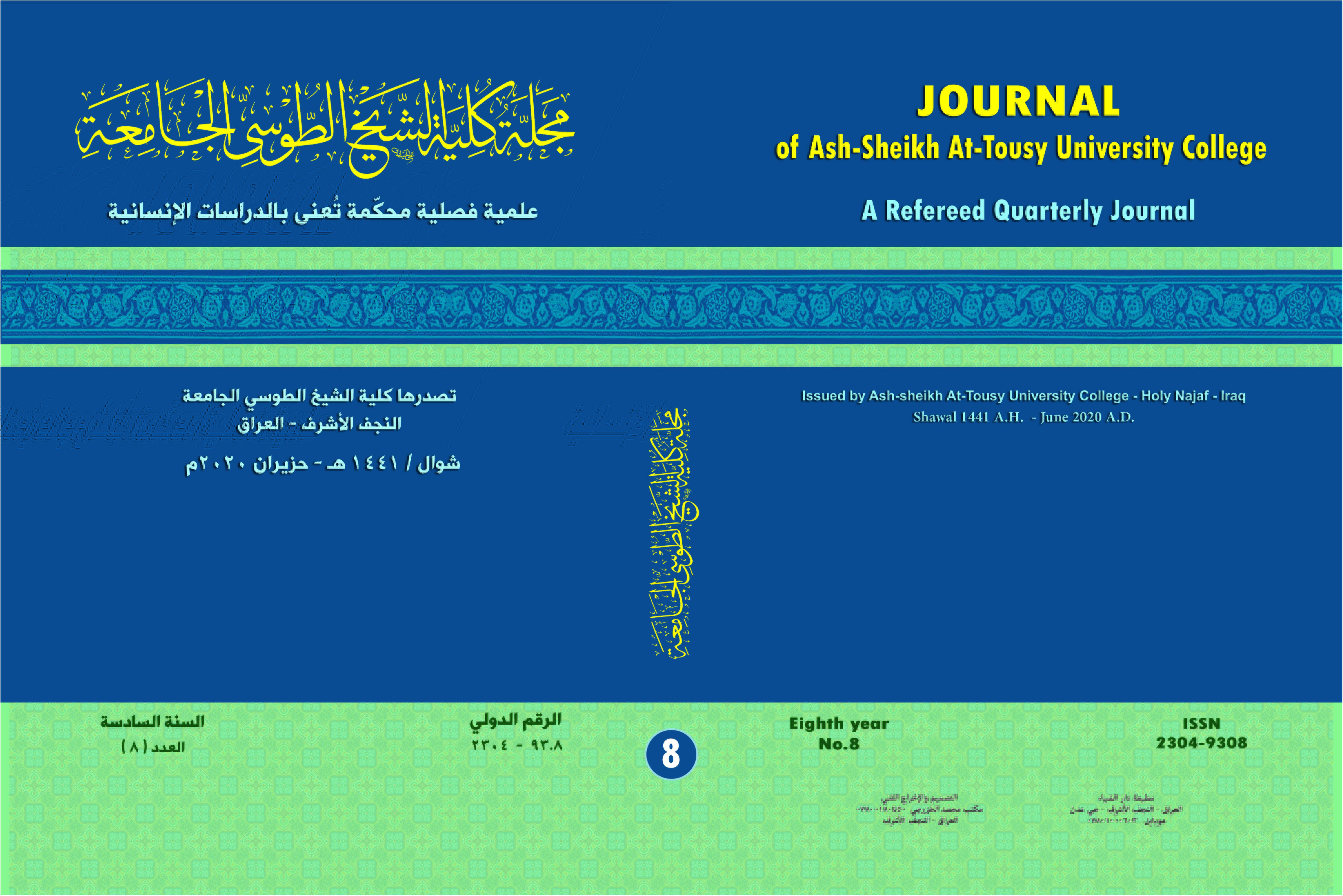 Issue 8