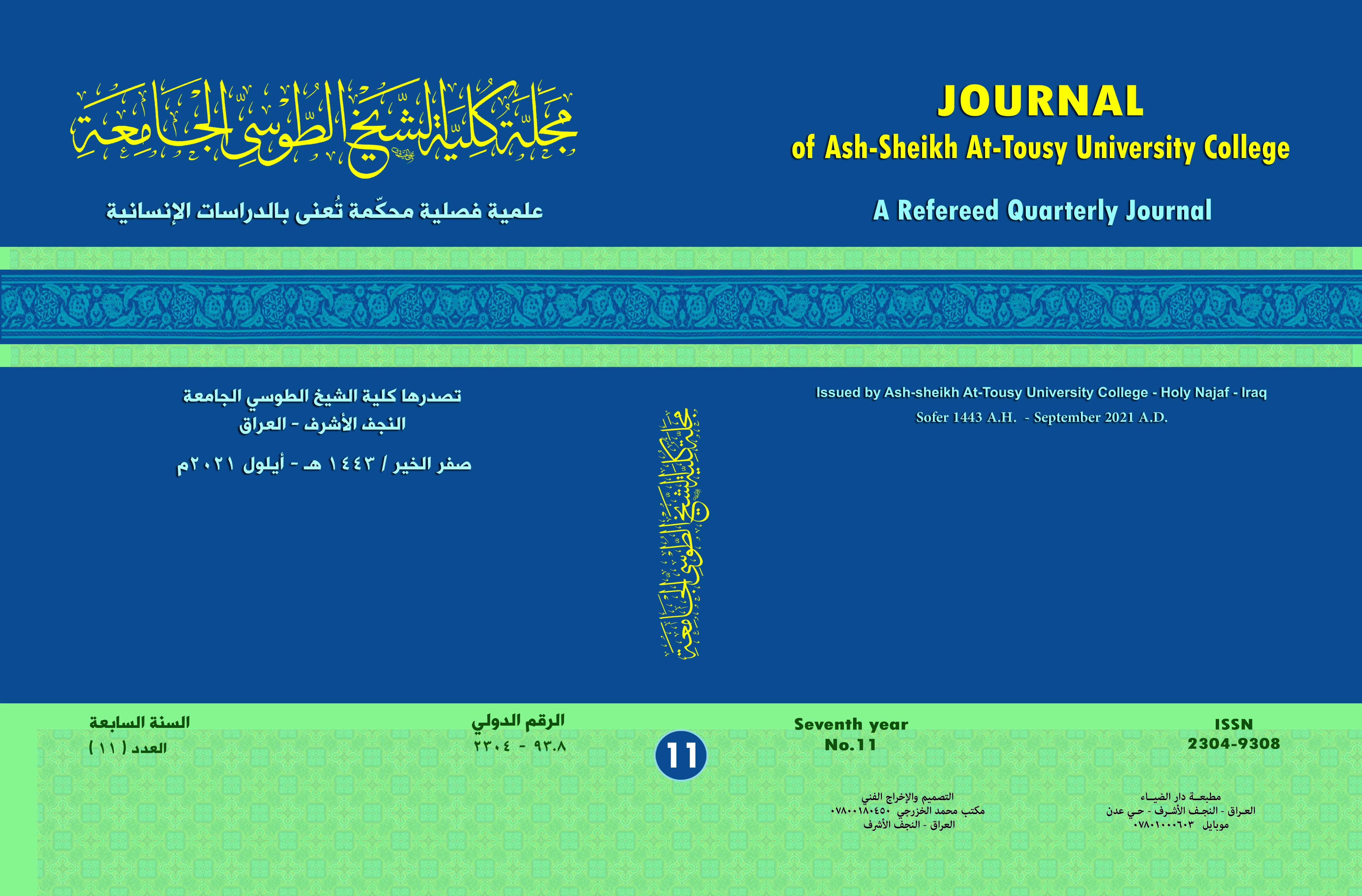 Issue 11