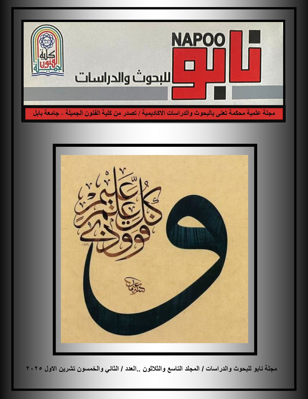 Issue 52