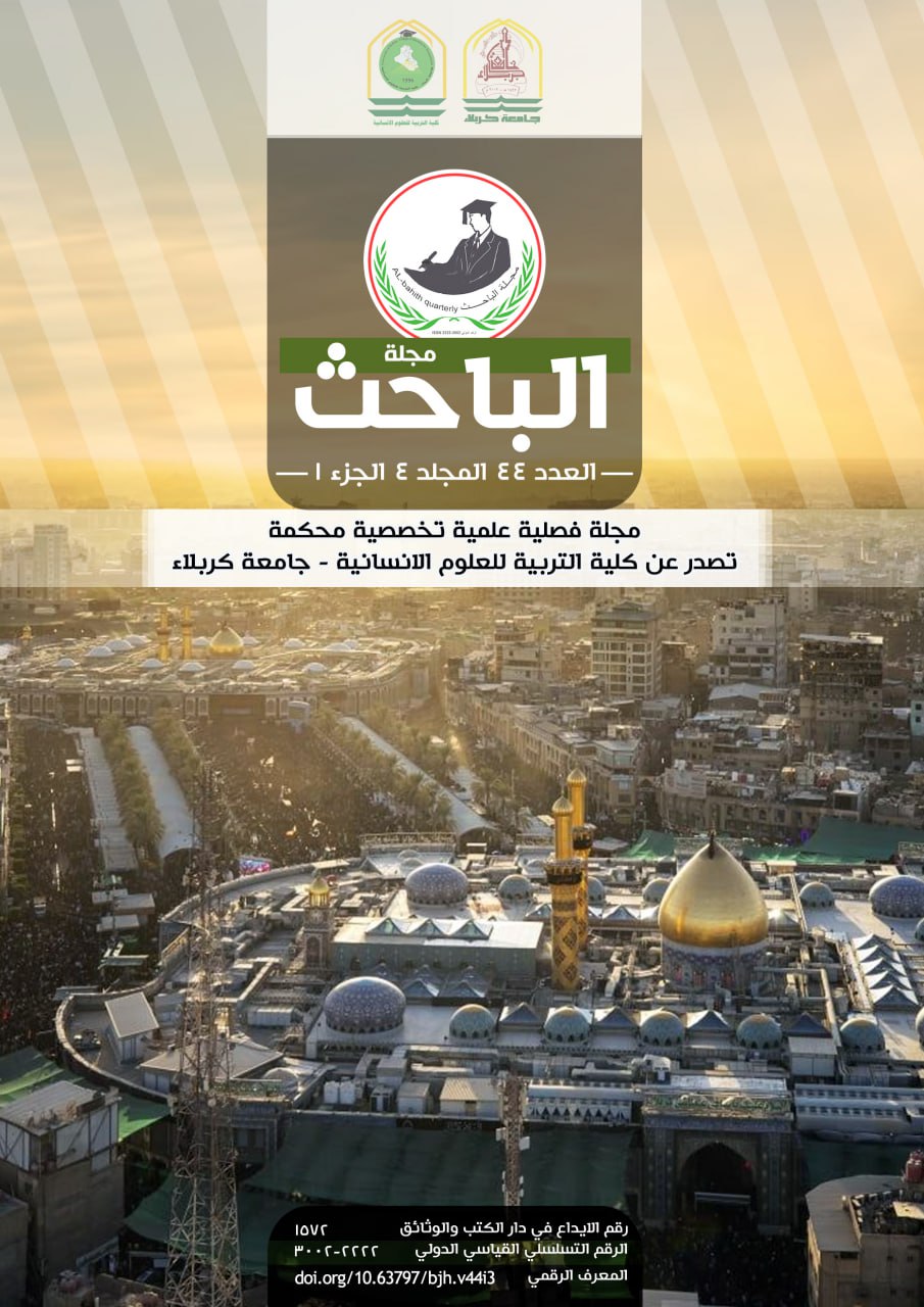 Issue العدد 4 ج 2