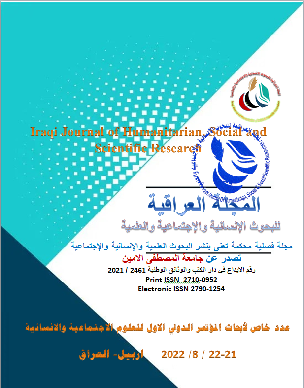 Issue اربيل 2022