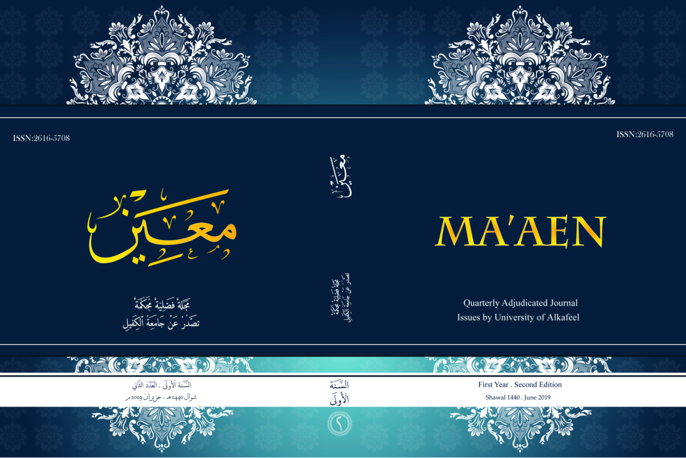 Issue الثاني - السنة الاولى