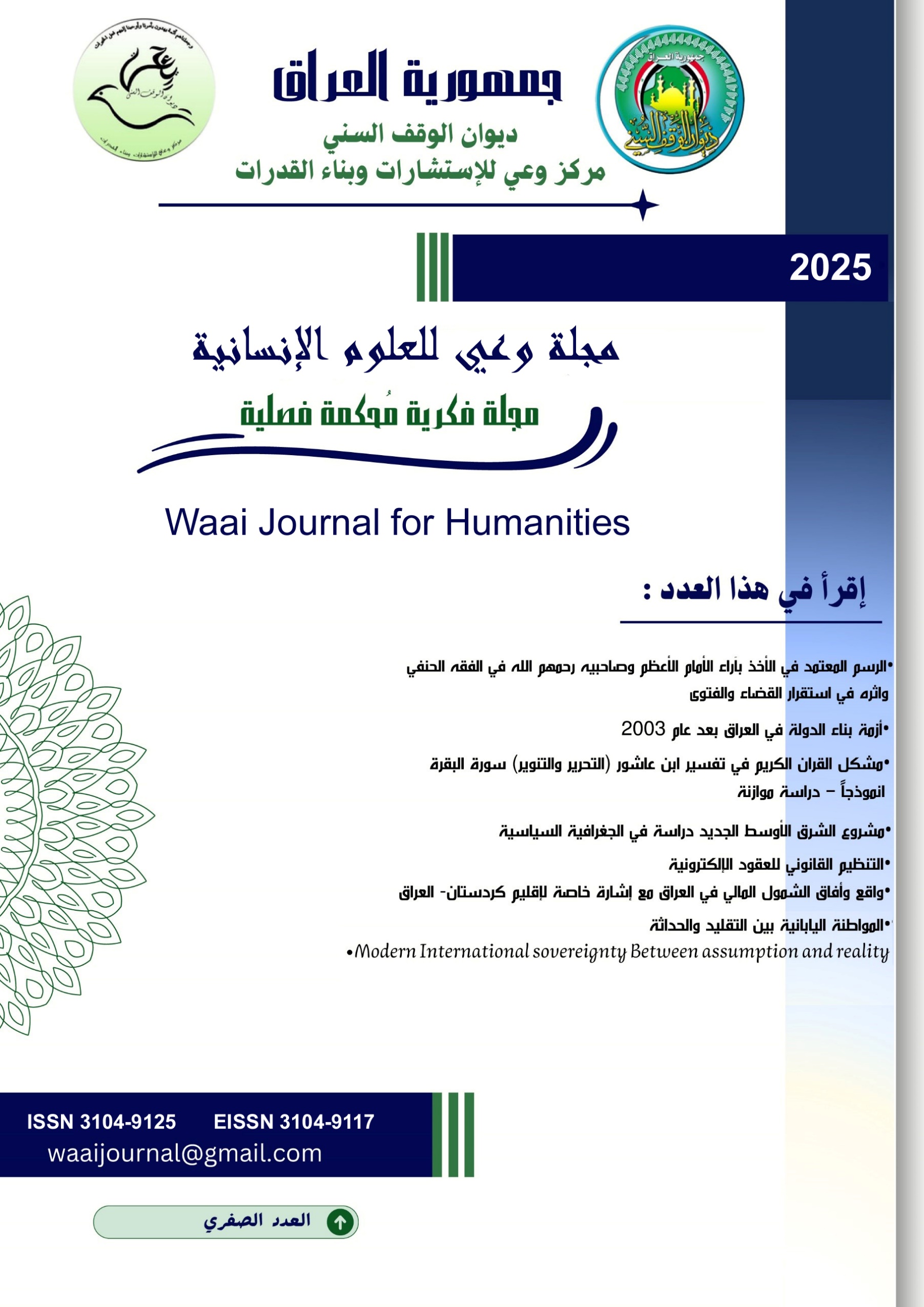 Issue 1