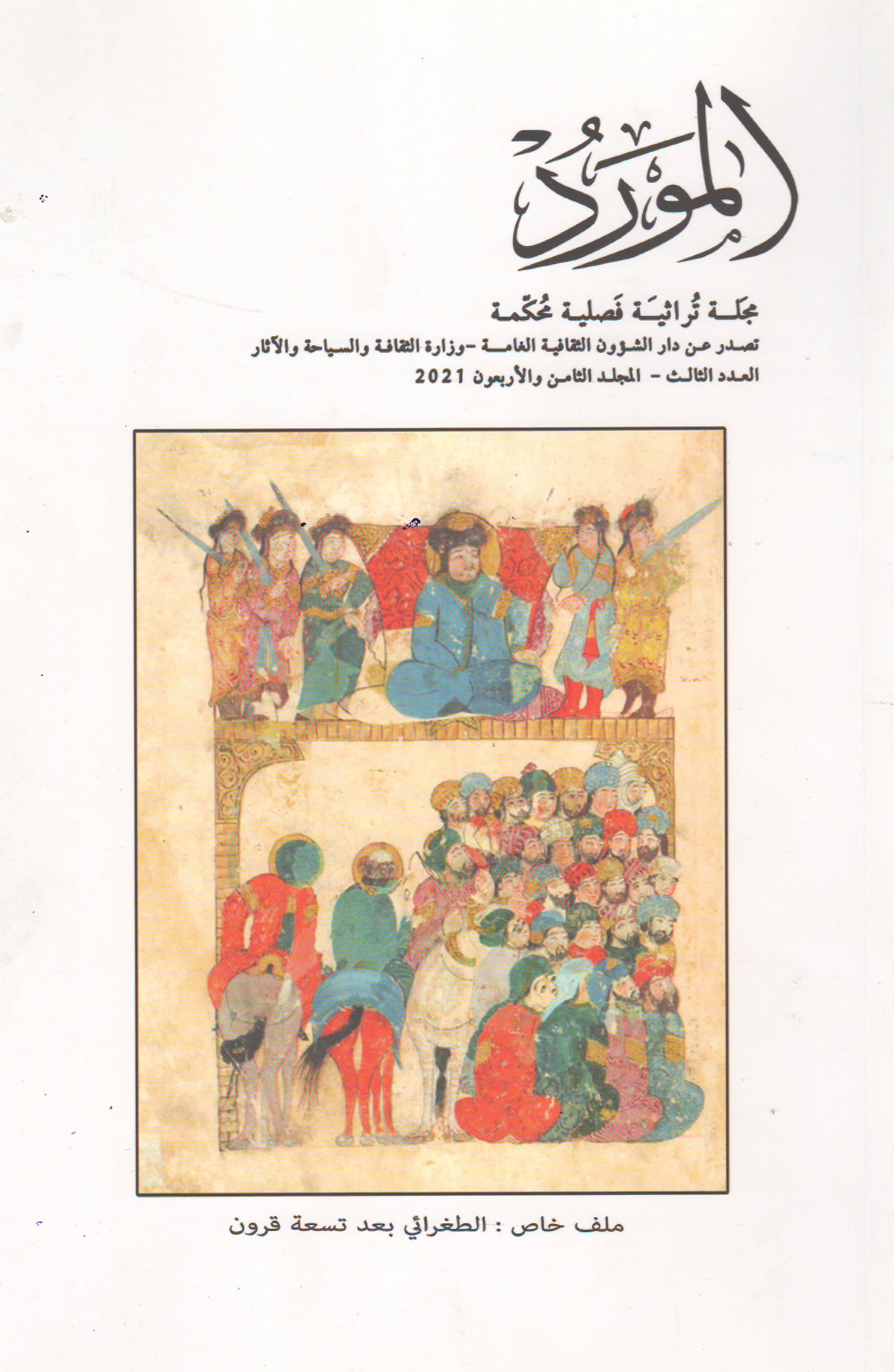 Issue 3