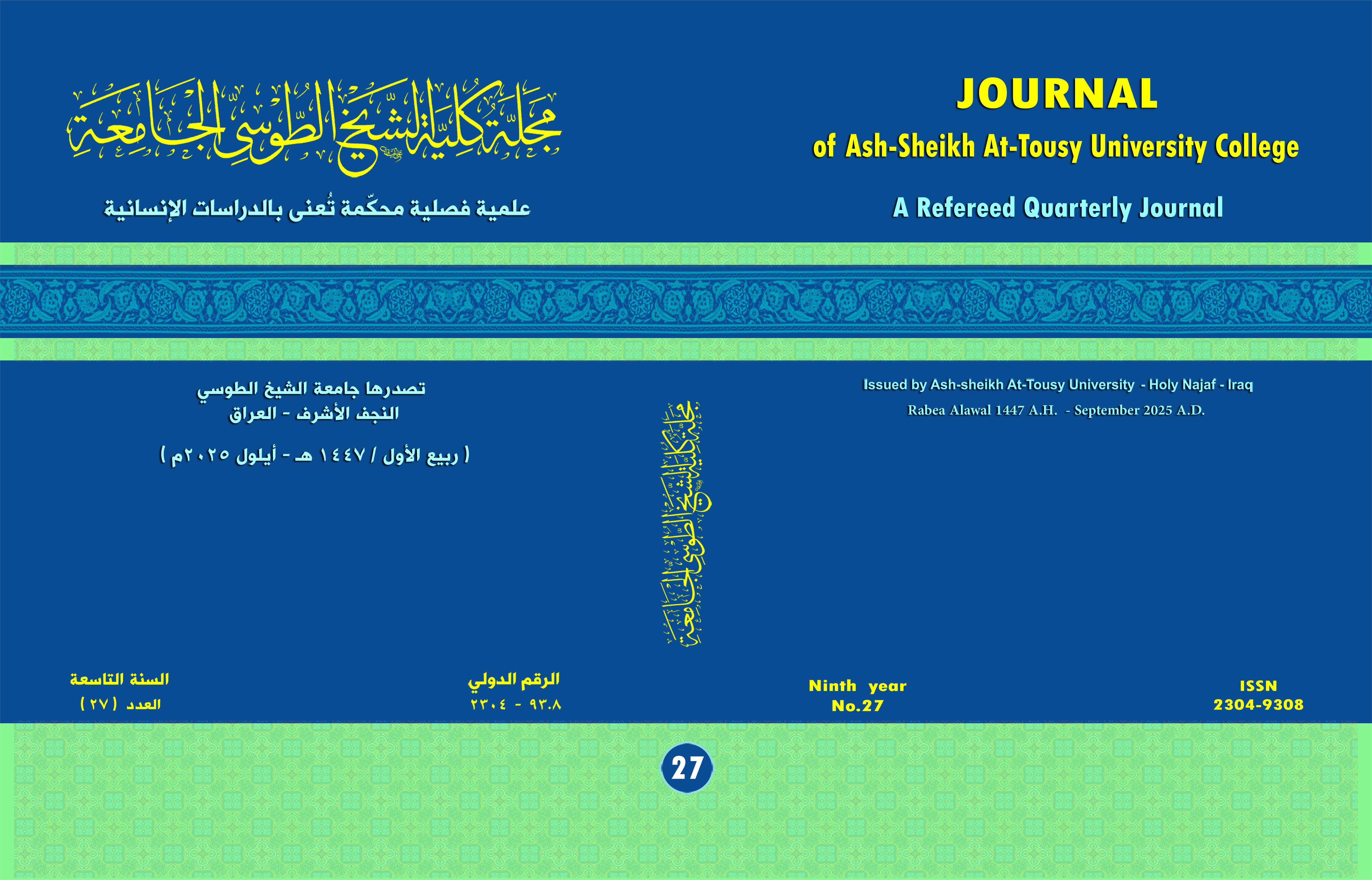 Issue 27
