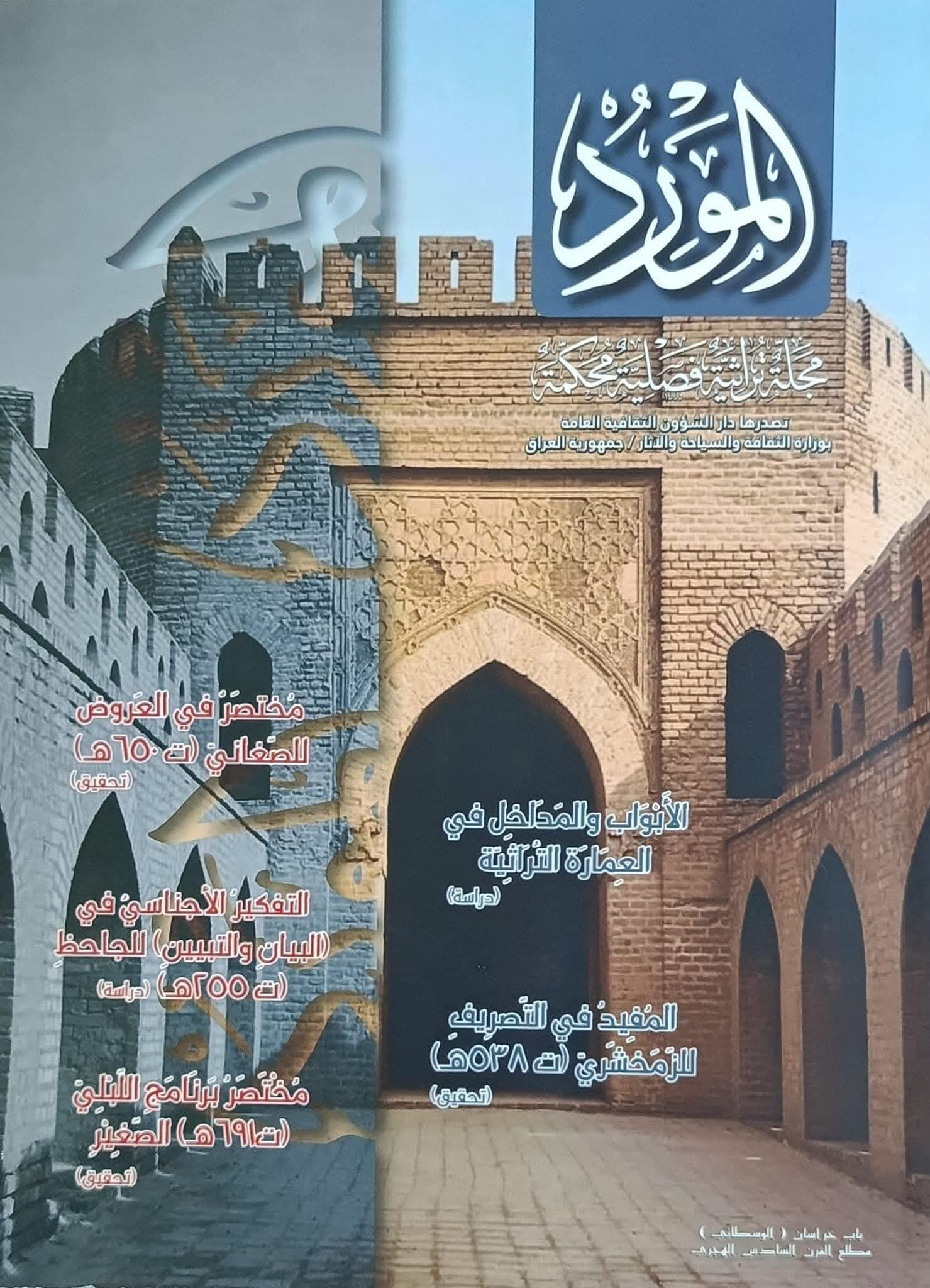 Issue 2
