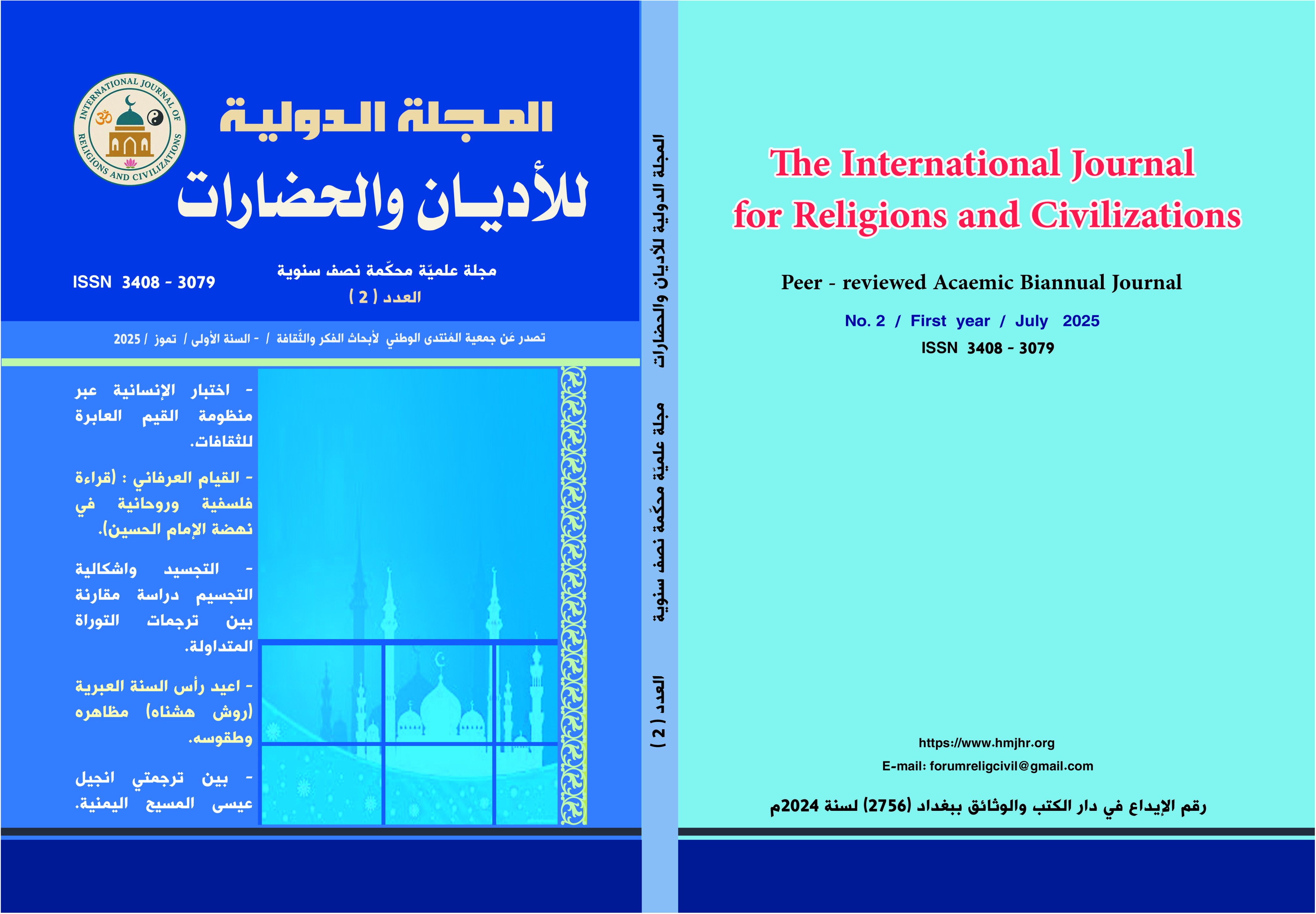 International Journal of Religions and Civilizations