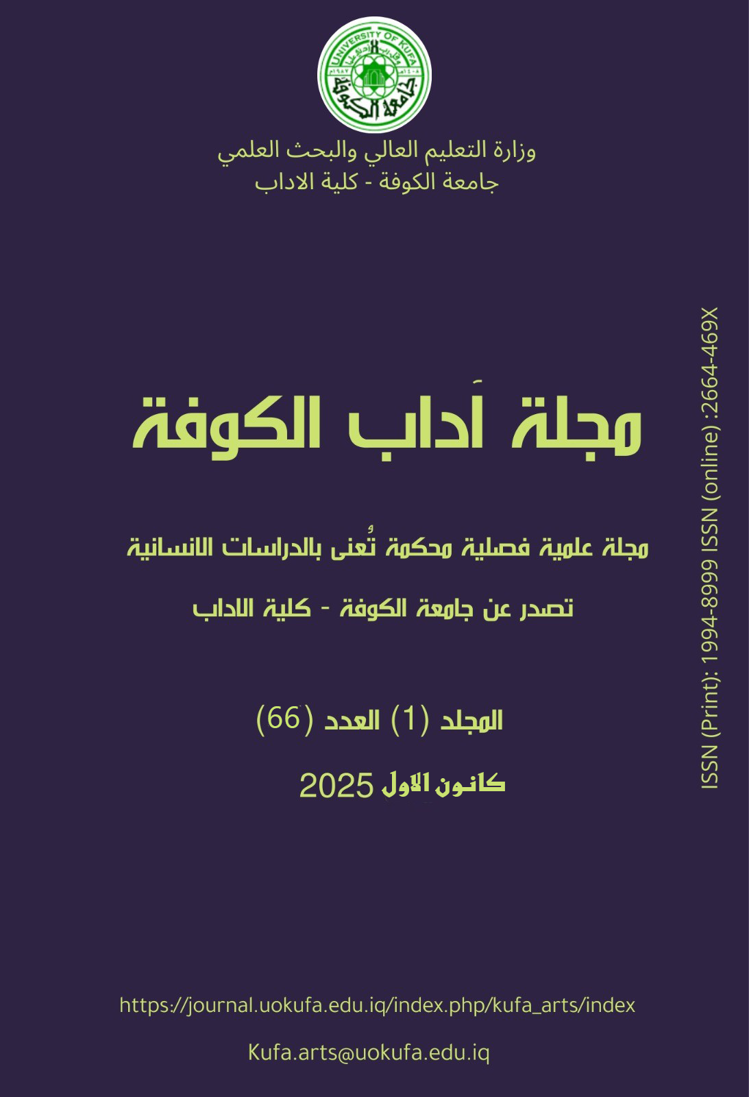 Issue 66