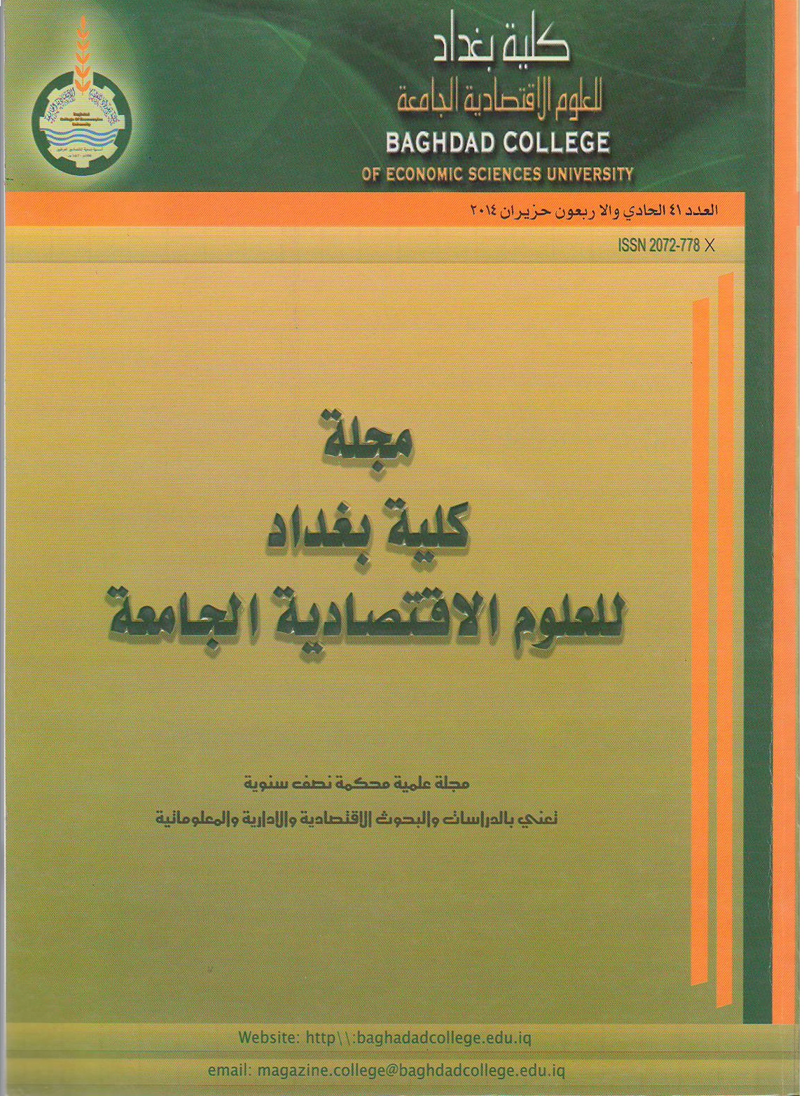 Issue 41
