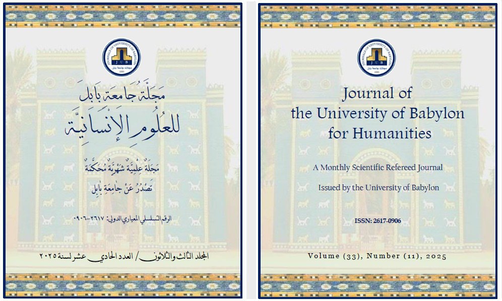 Issue (11) Hum.
