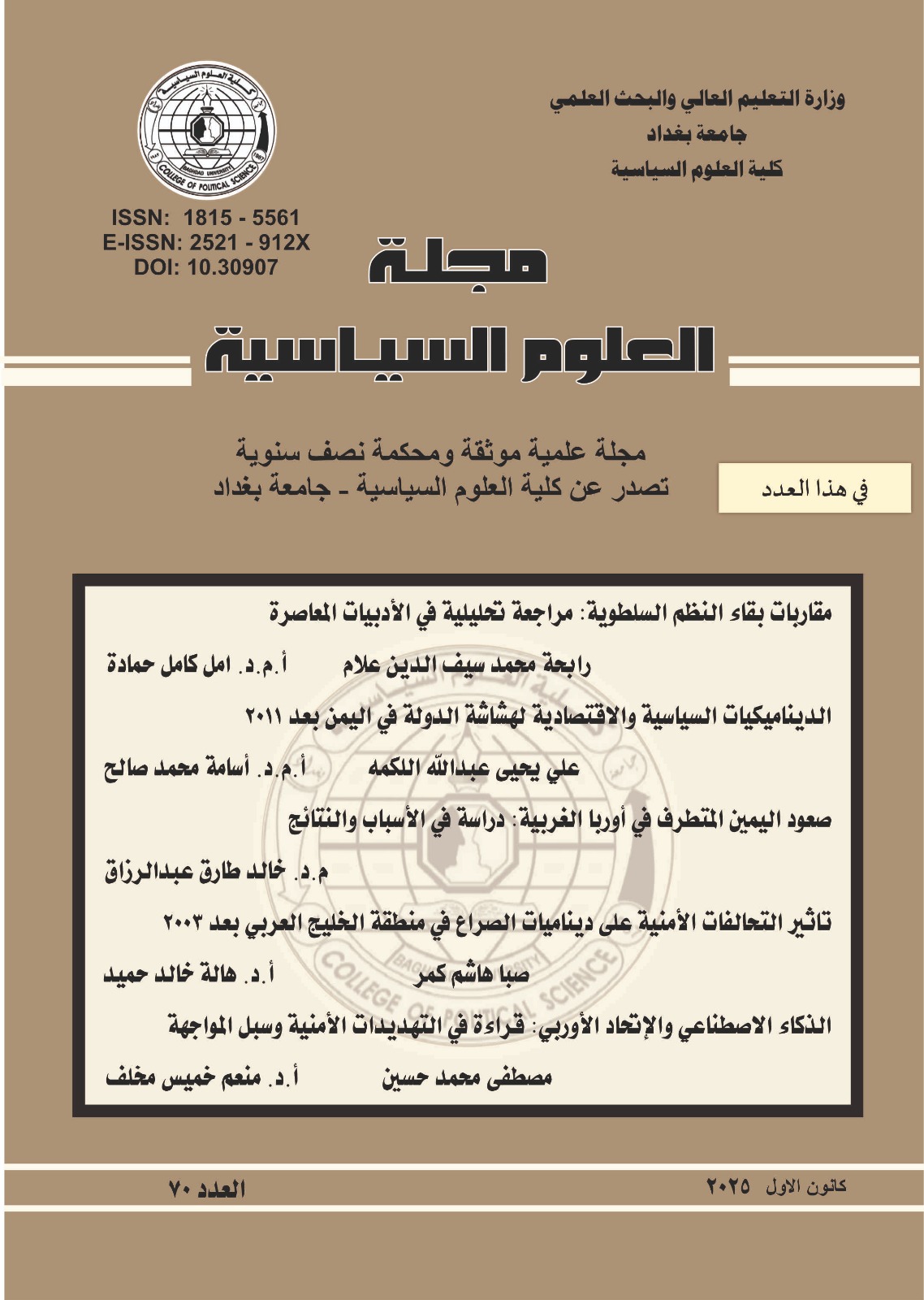 Issue 70