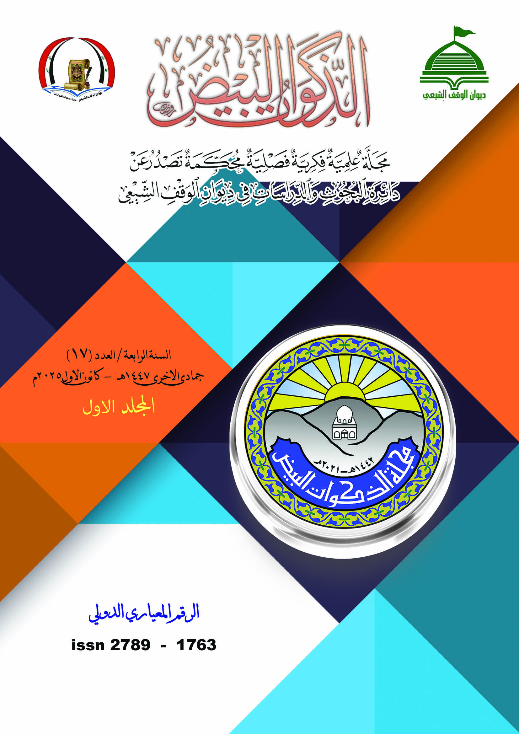 Issue 1