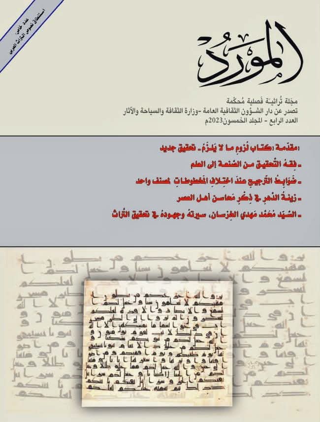 Issue 4