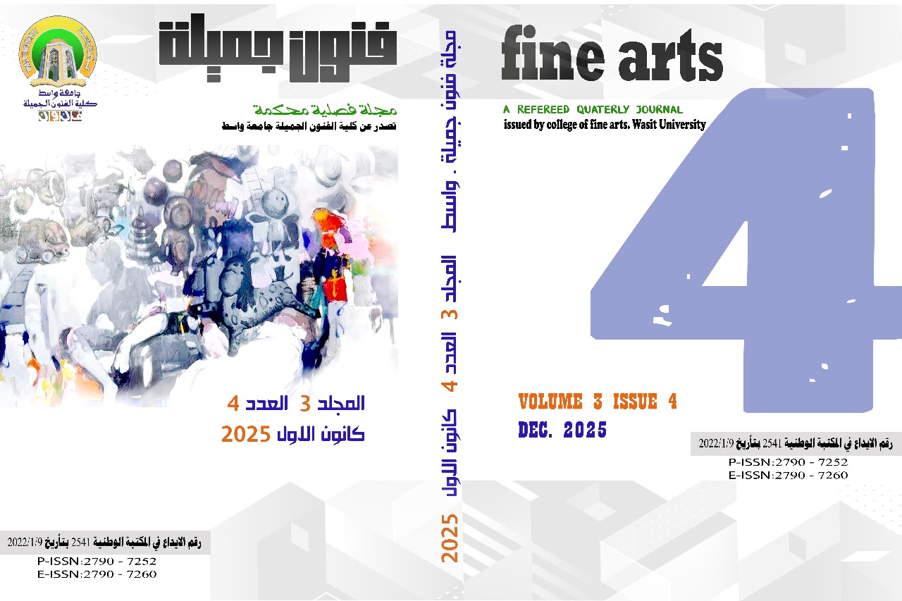 Issue الرابع/ كانون الاول