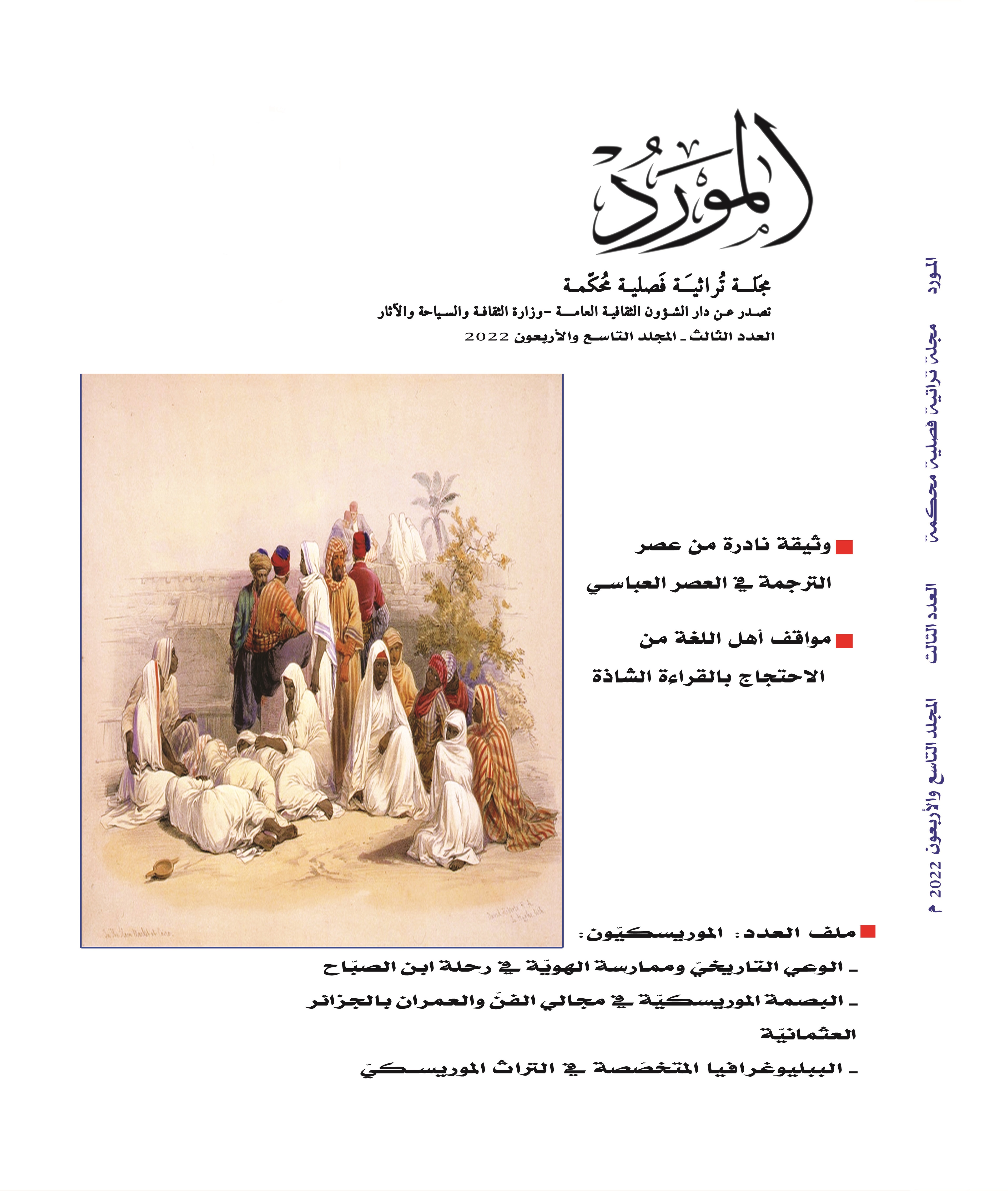 Issue 3