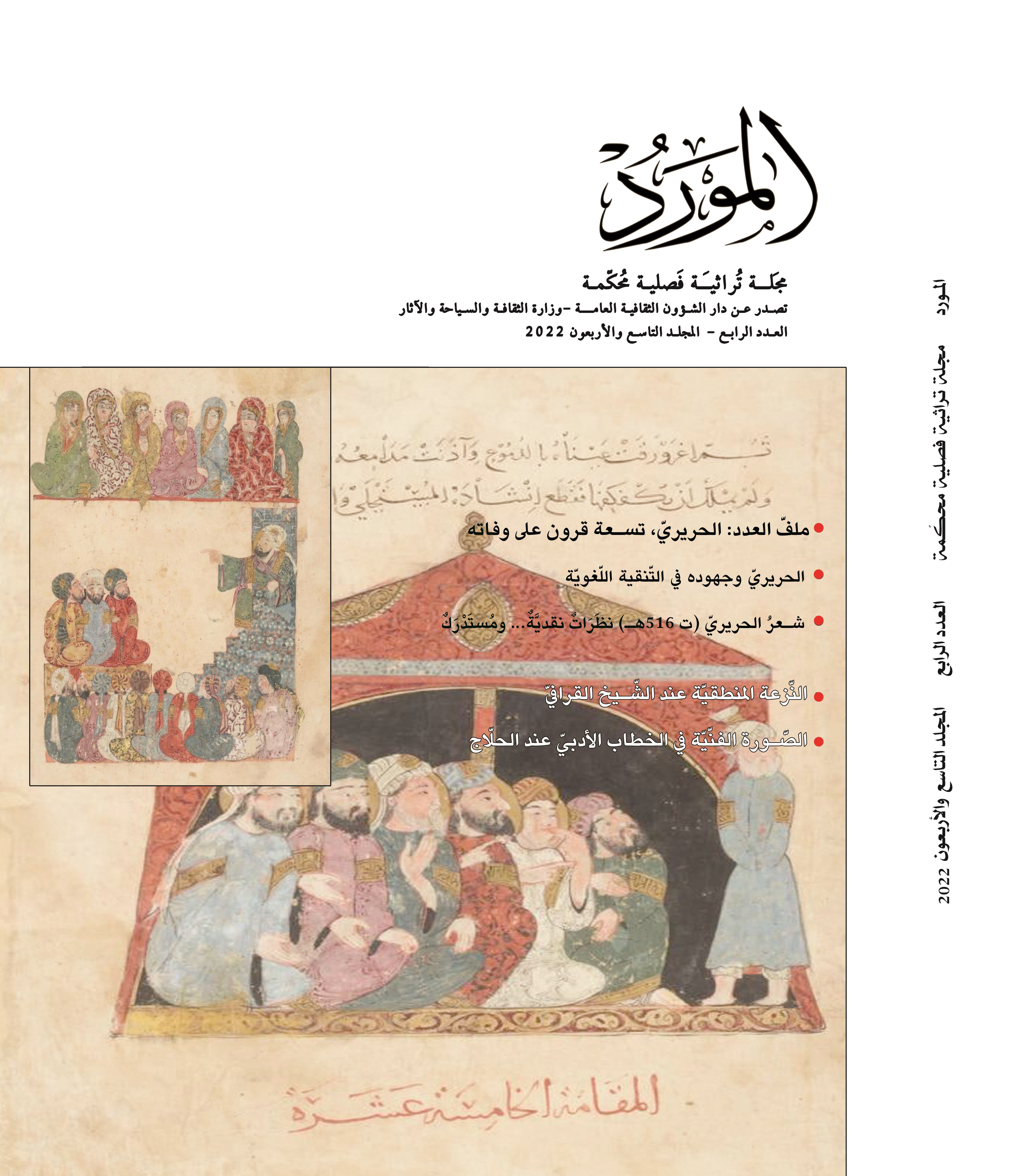 Issue 4