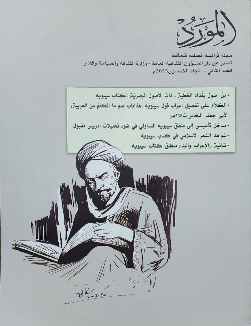 Issue 2