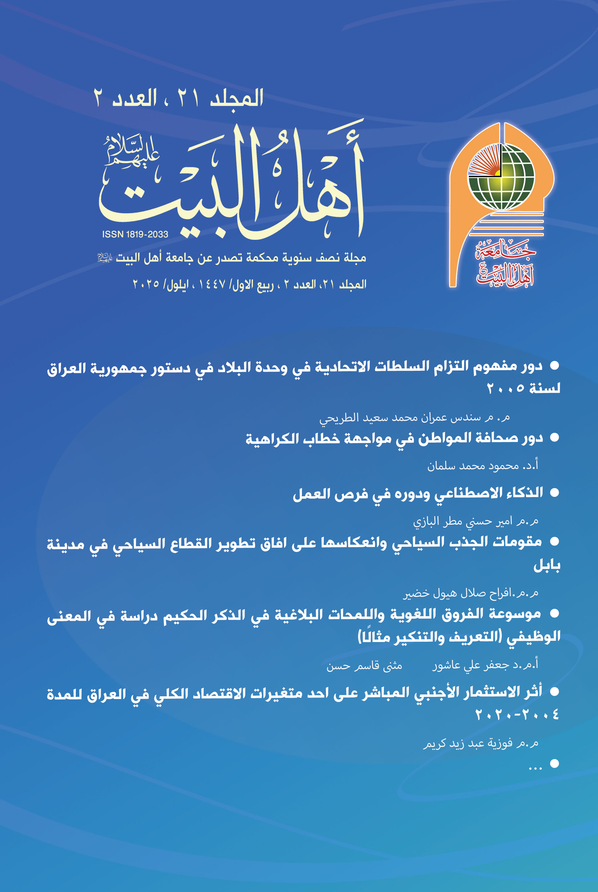 Issue 3