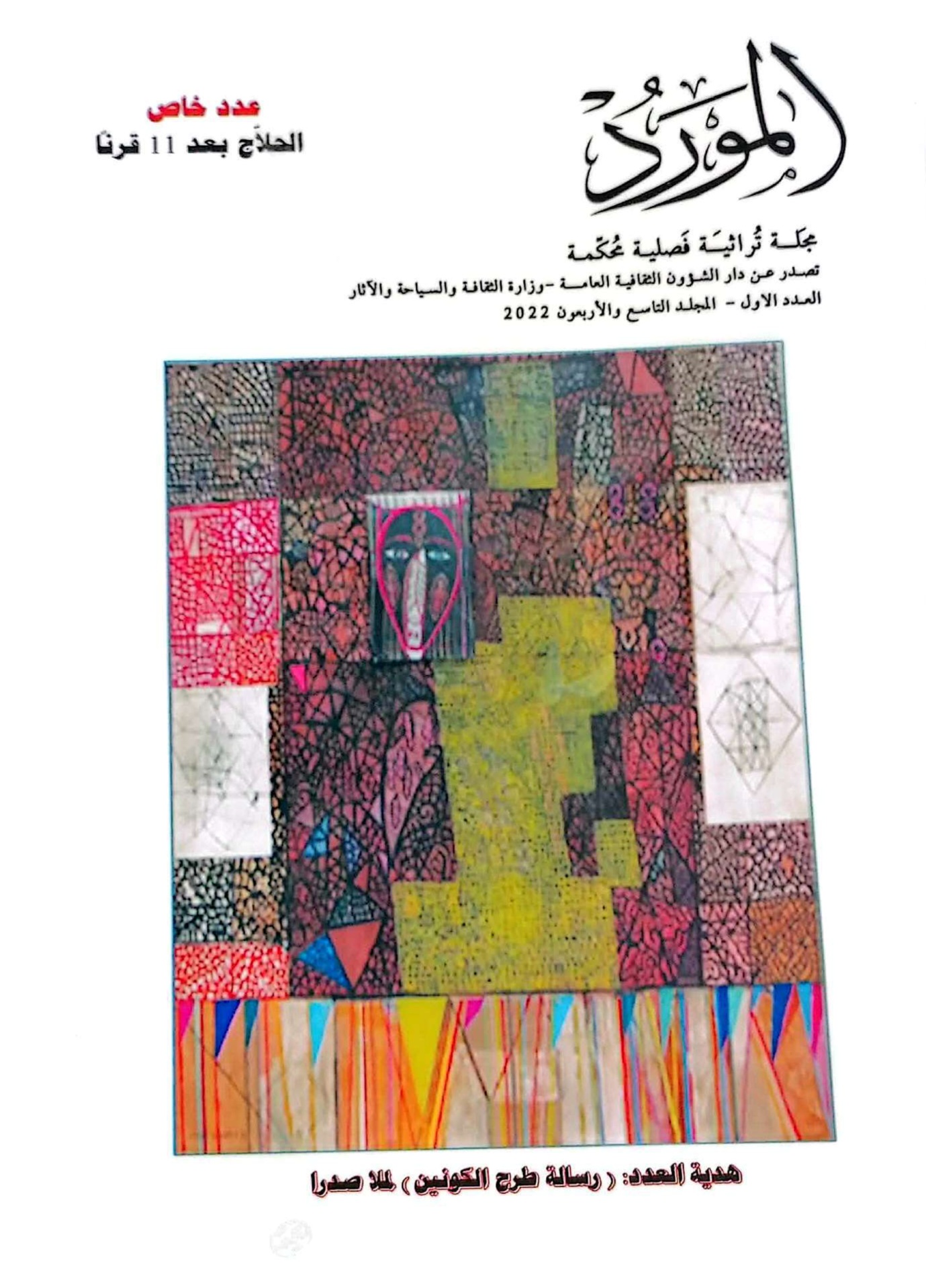 Issue 1