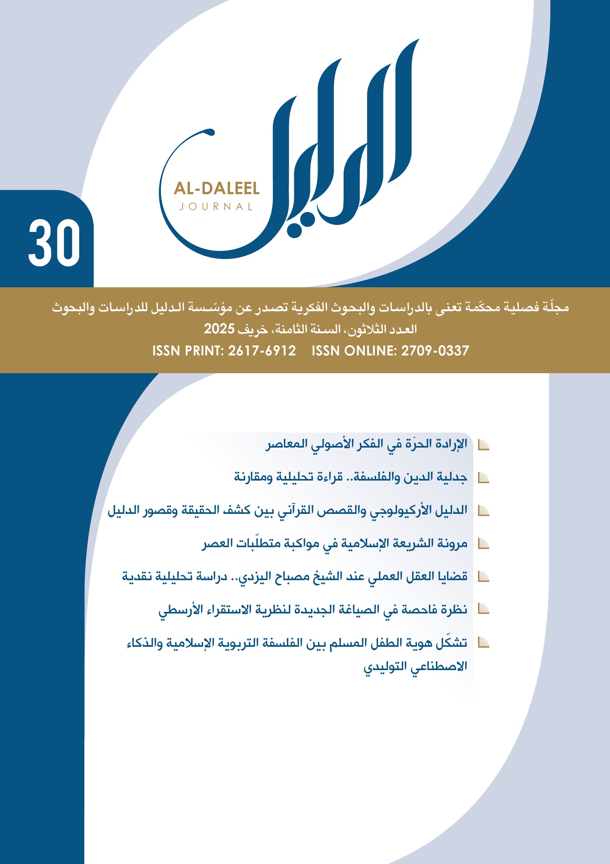 Issue 30