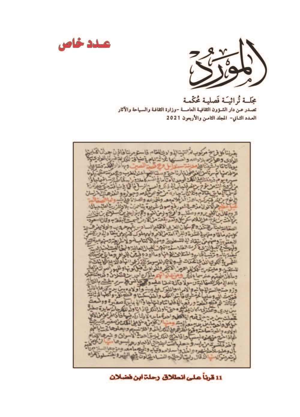 Issue 2