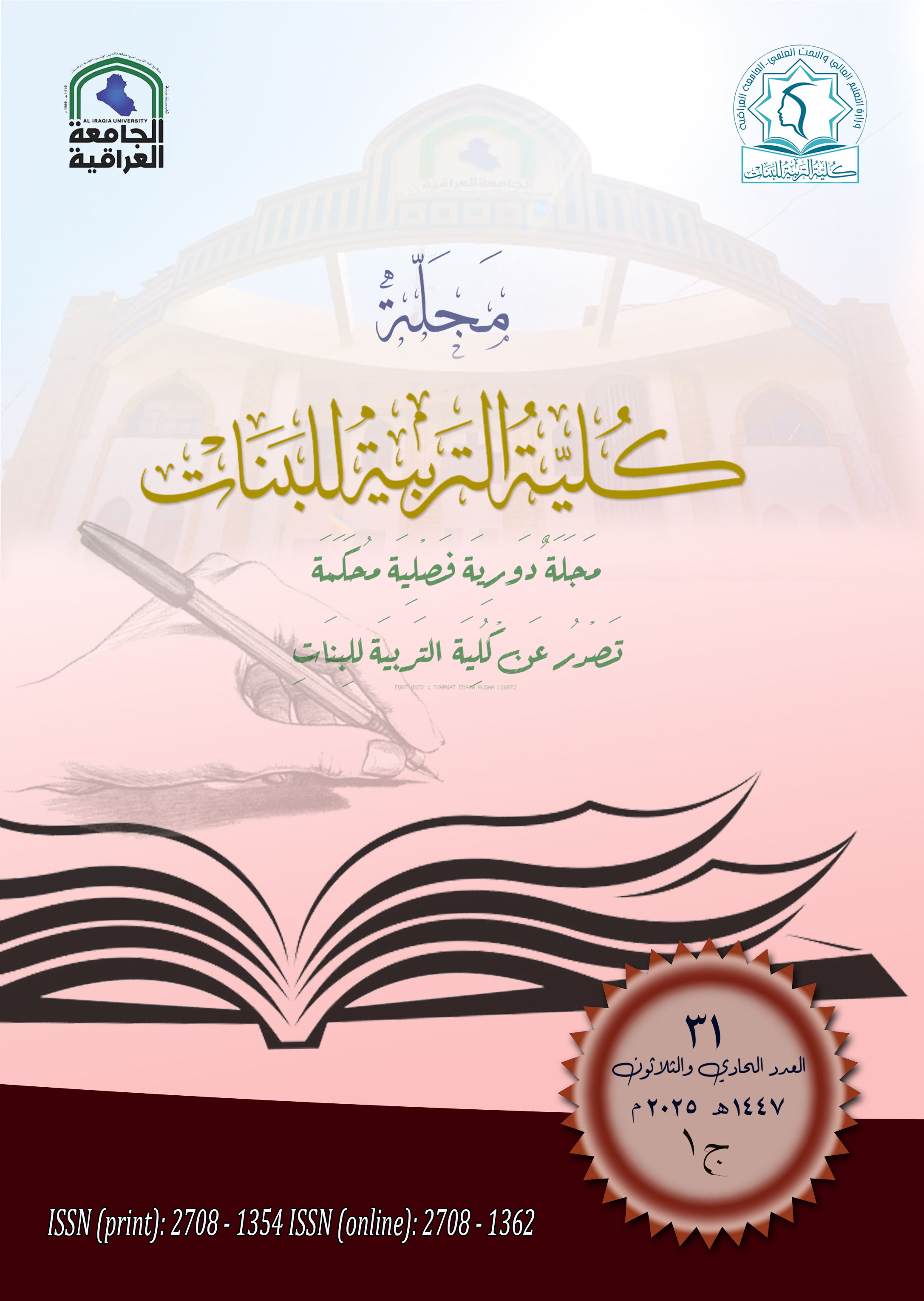Issue 31