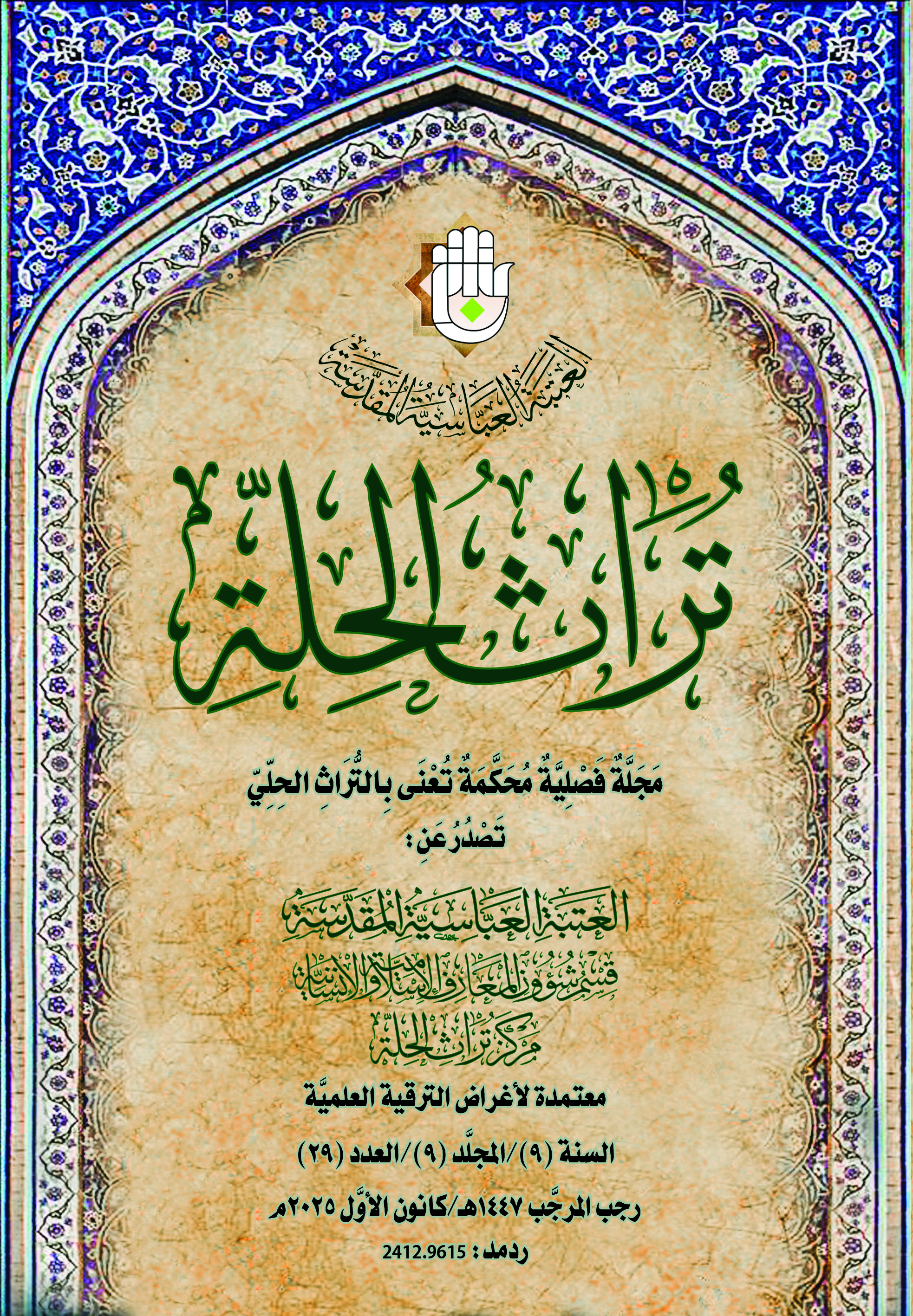 Issue 29