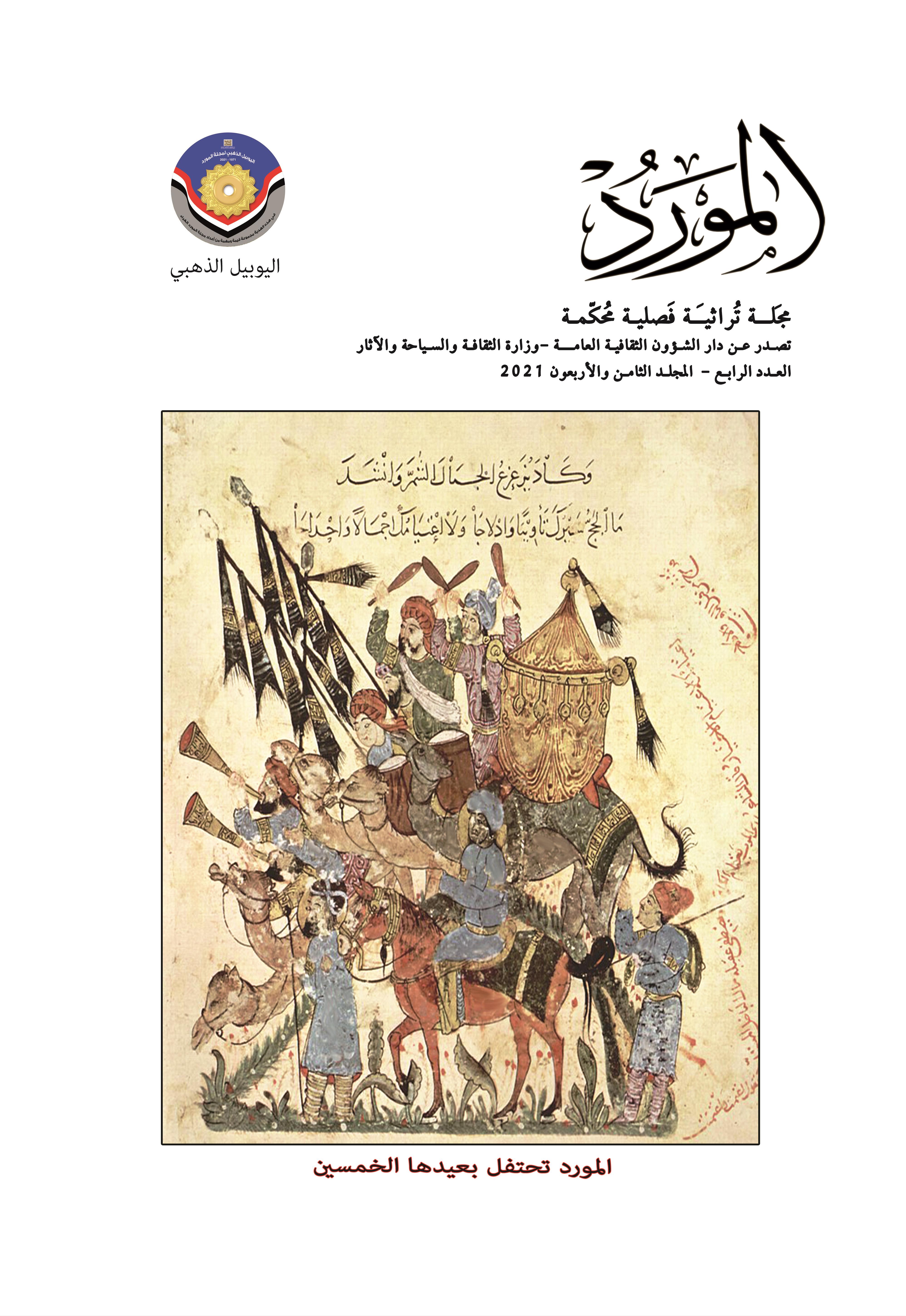 Issue 4