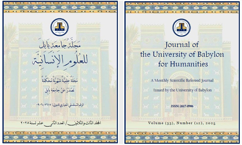 Issue (12) Hum.